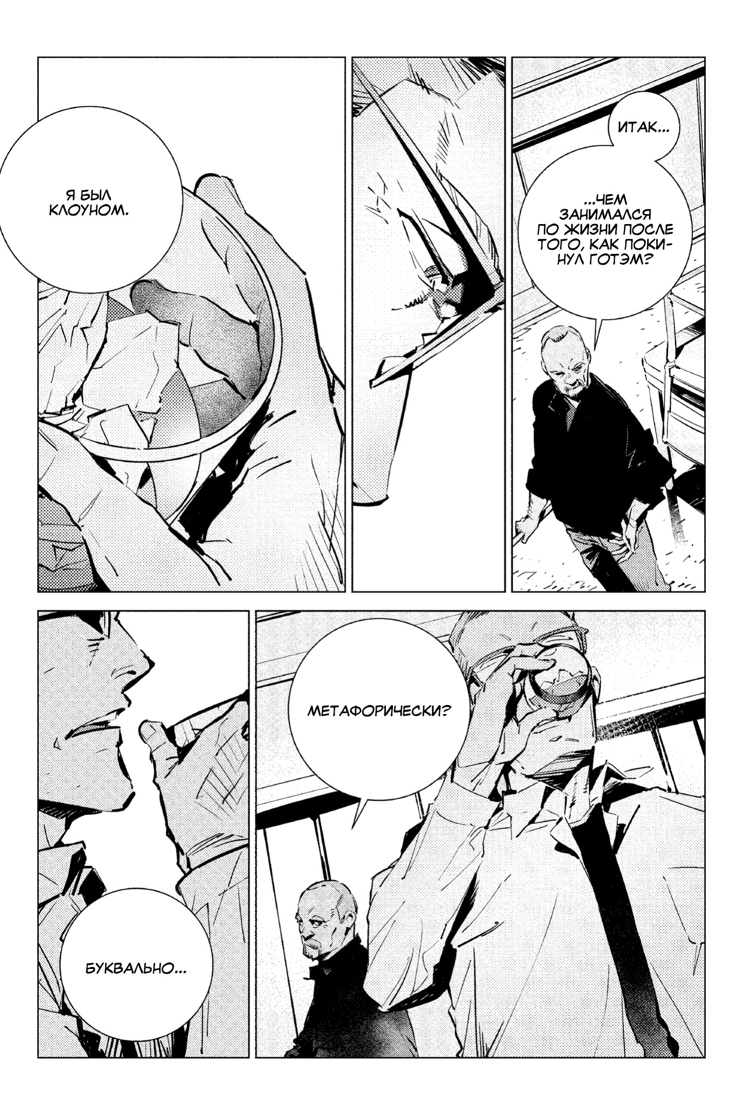 Read Batman Бэтмен Разрушитель справедливости Manga Online