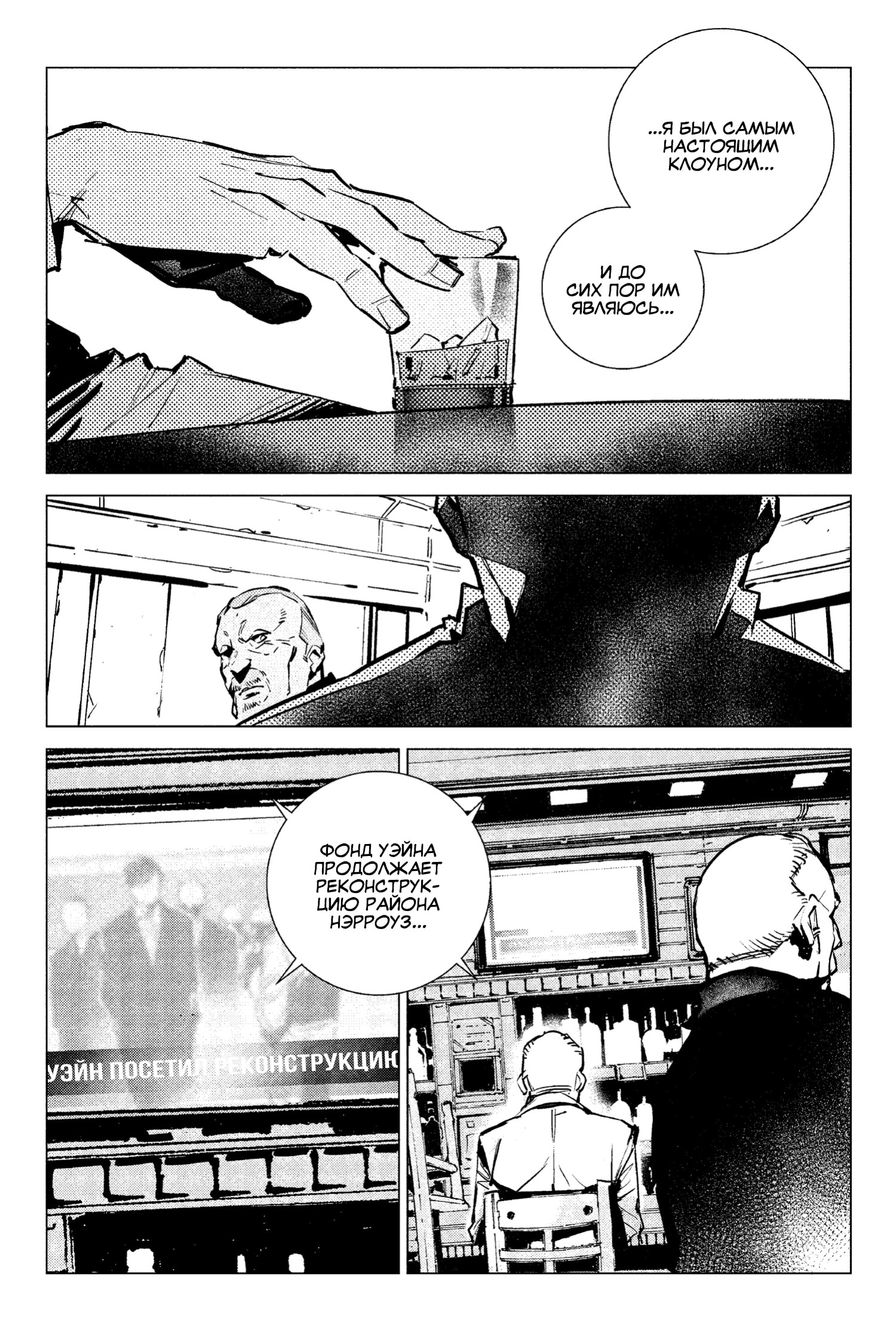 Read Batman Бэтмен Разрушитель справедливости Manga Online