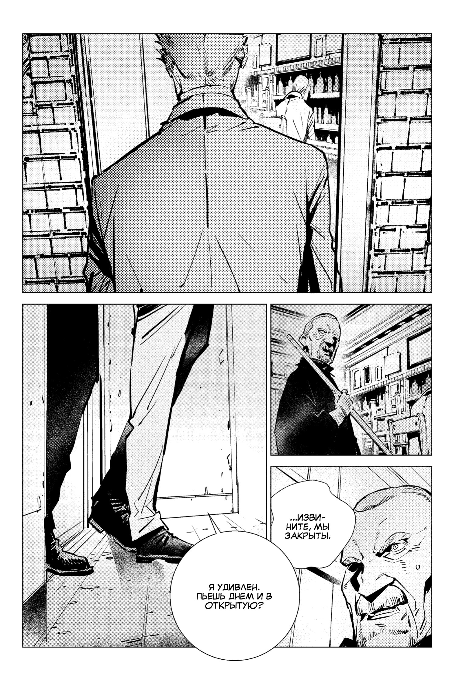 Read Batman Бэтмен Разрушитель справедливости Manga Online