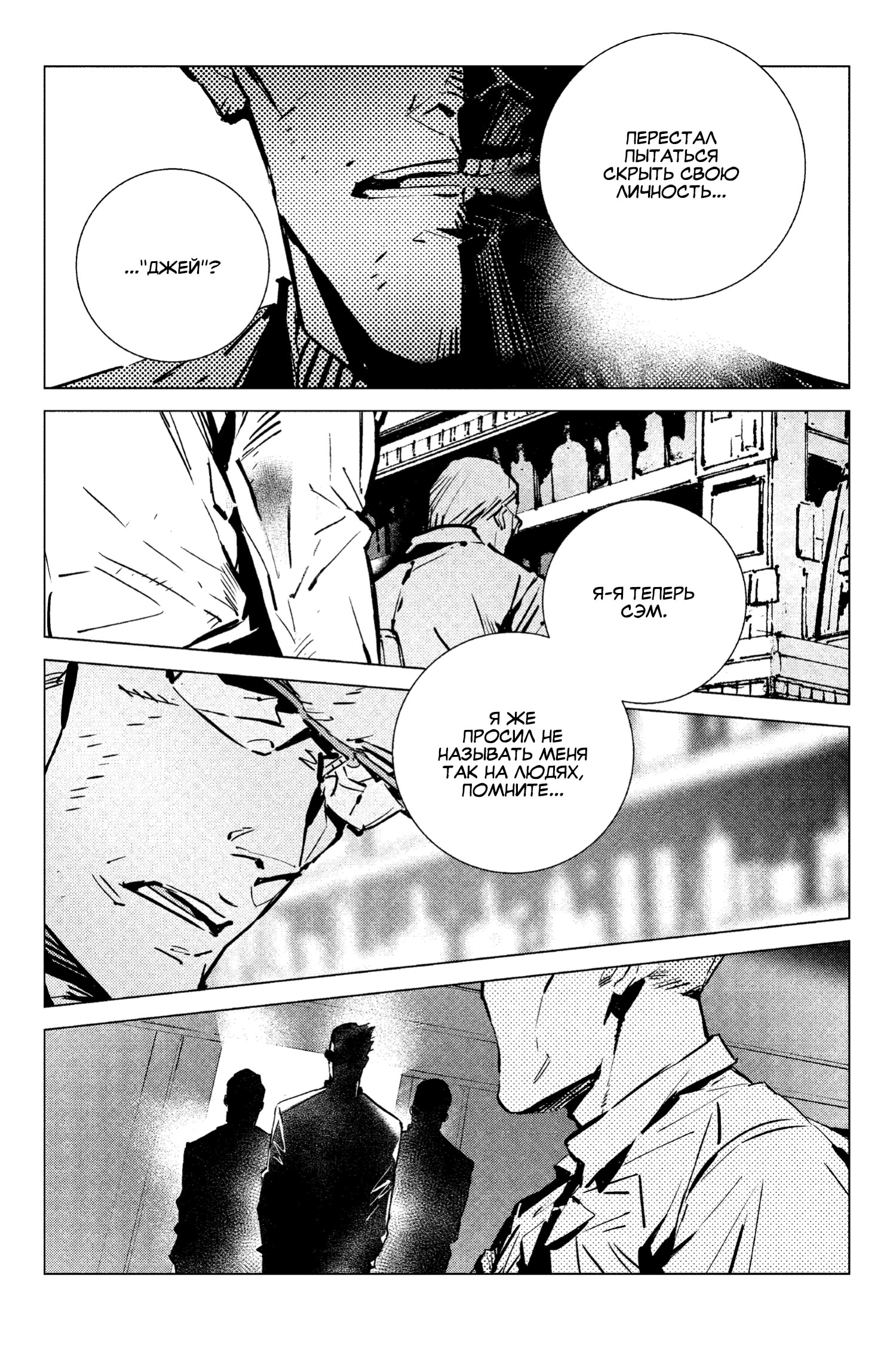 Read Batman Бэтмен Разрушитель справедливости Manga Online