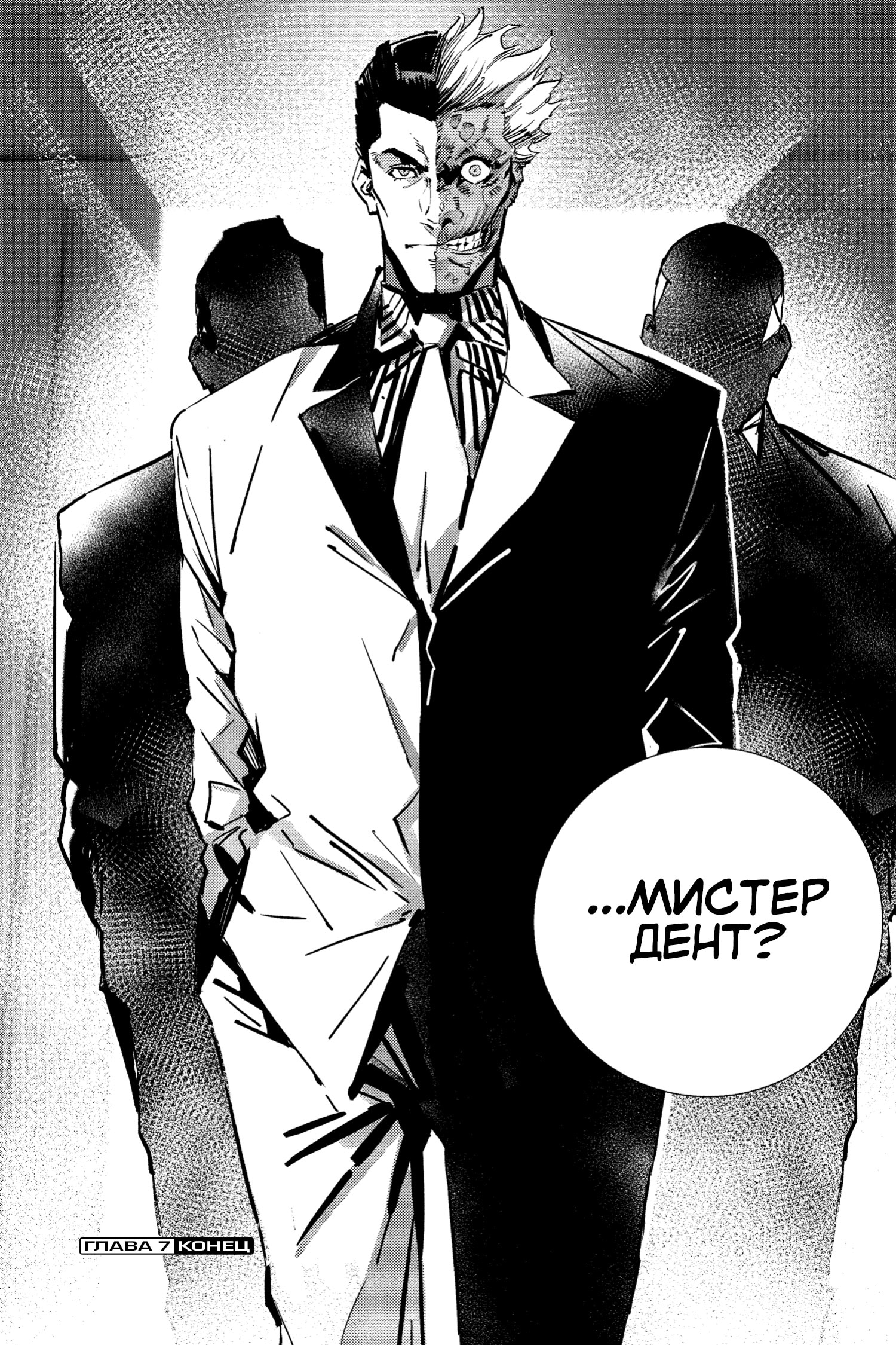 Read Batman Бэтмен Разрушитель справедливости Manga Online