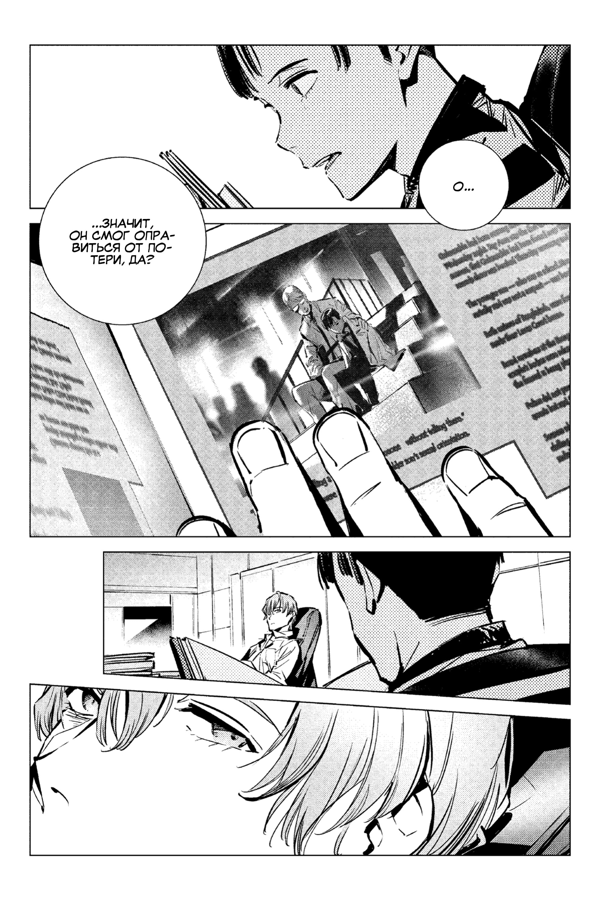 Read Batman Бэтмен Разрушитель справедливости Manga Online
