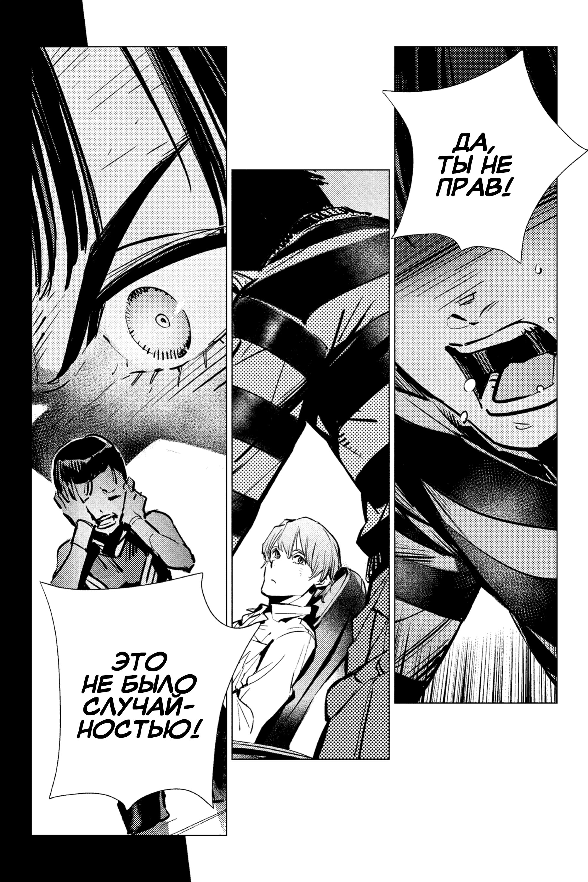 Read Batman Бэтмен Разрушитель справедливости Manga Online