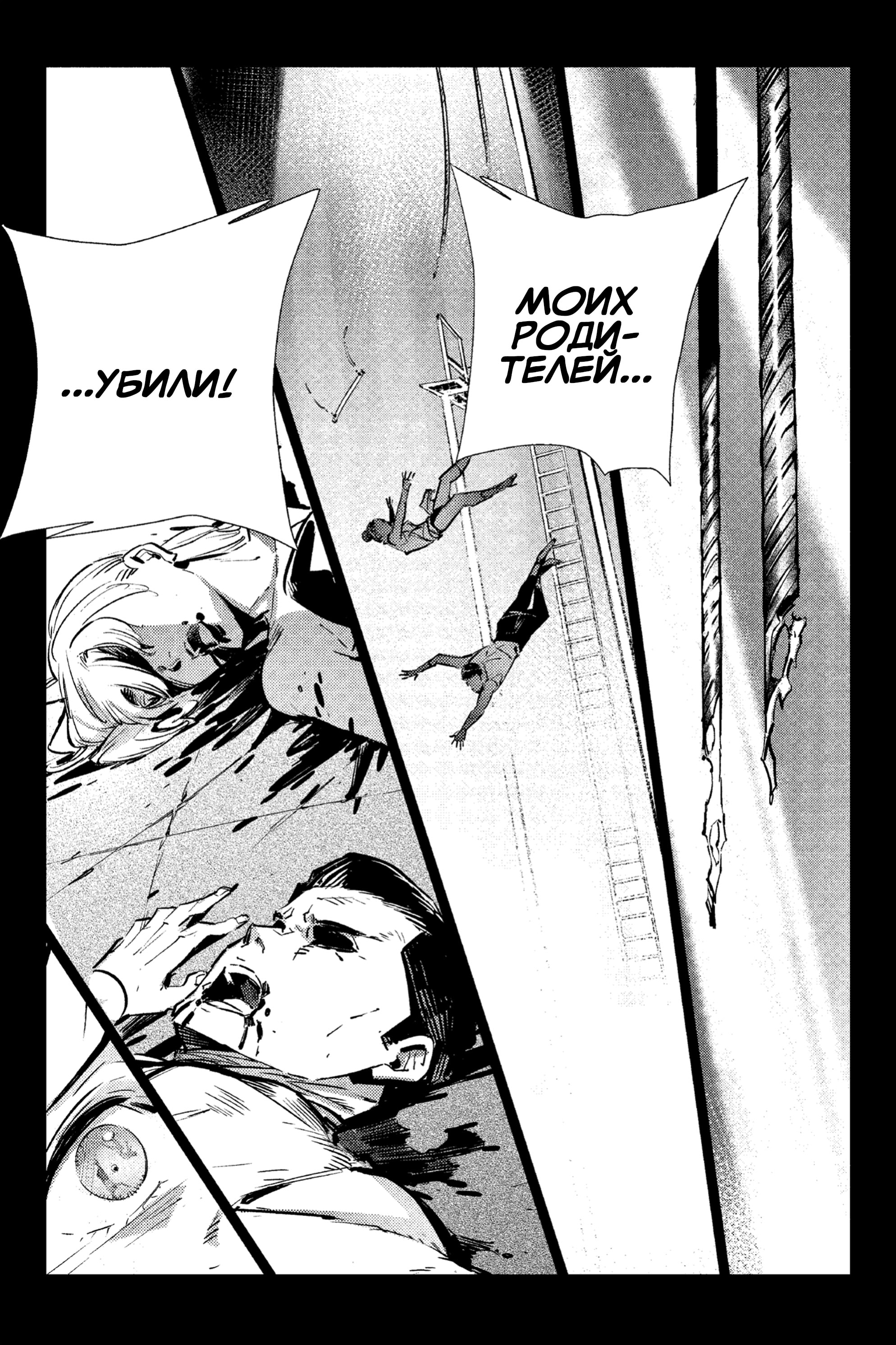 Read Batman Бэтмен Разрушитель справедливости Manga Online