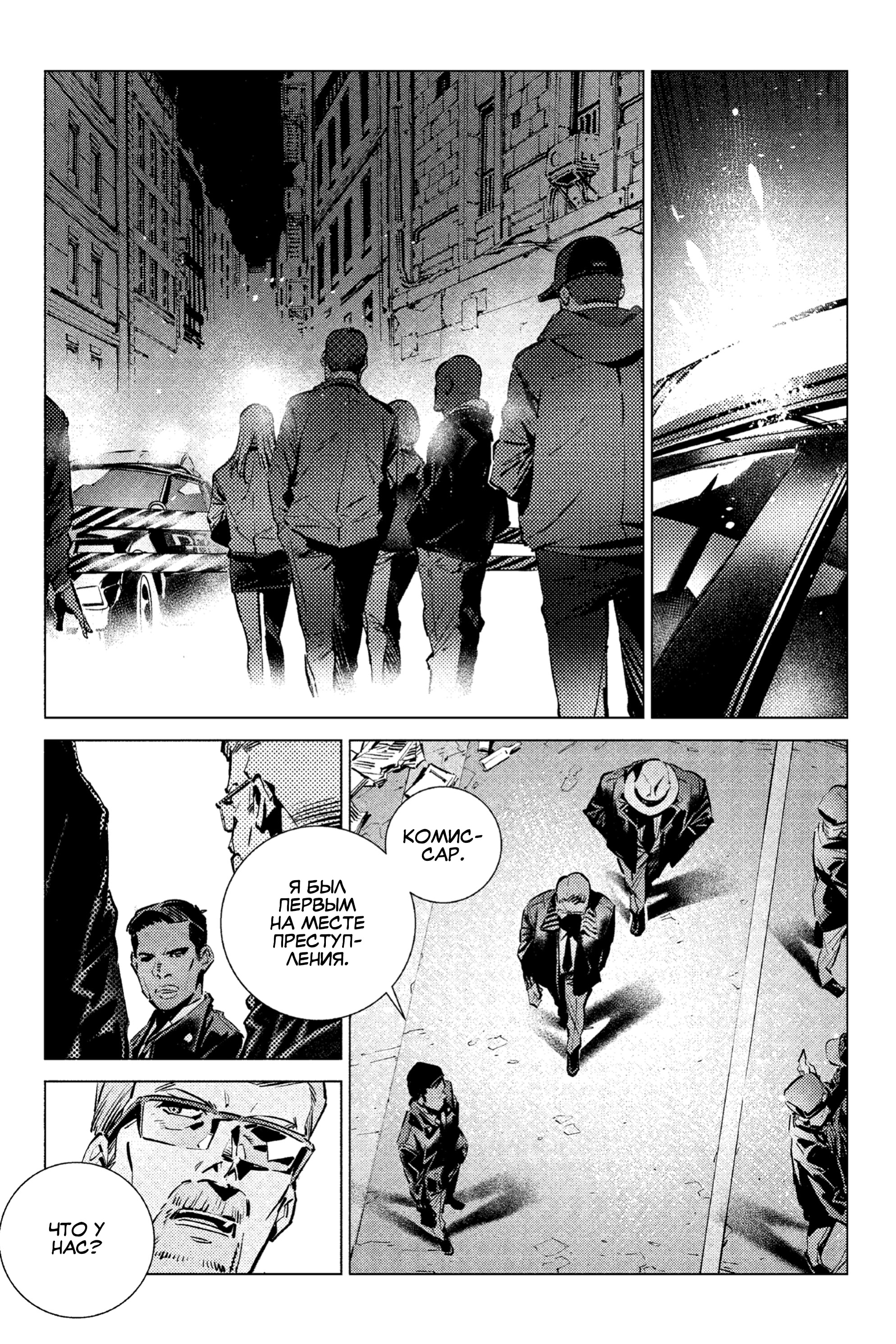 Read Batman Бэтмен Разрушитель справедливости Manga Online