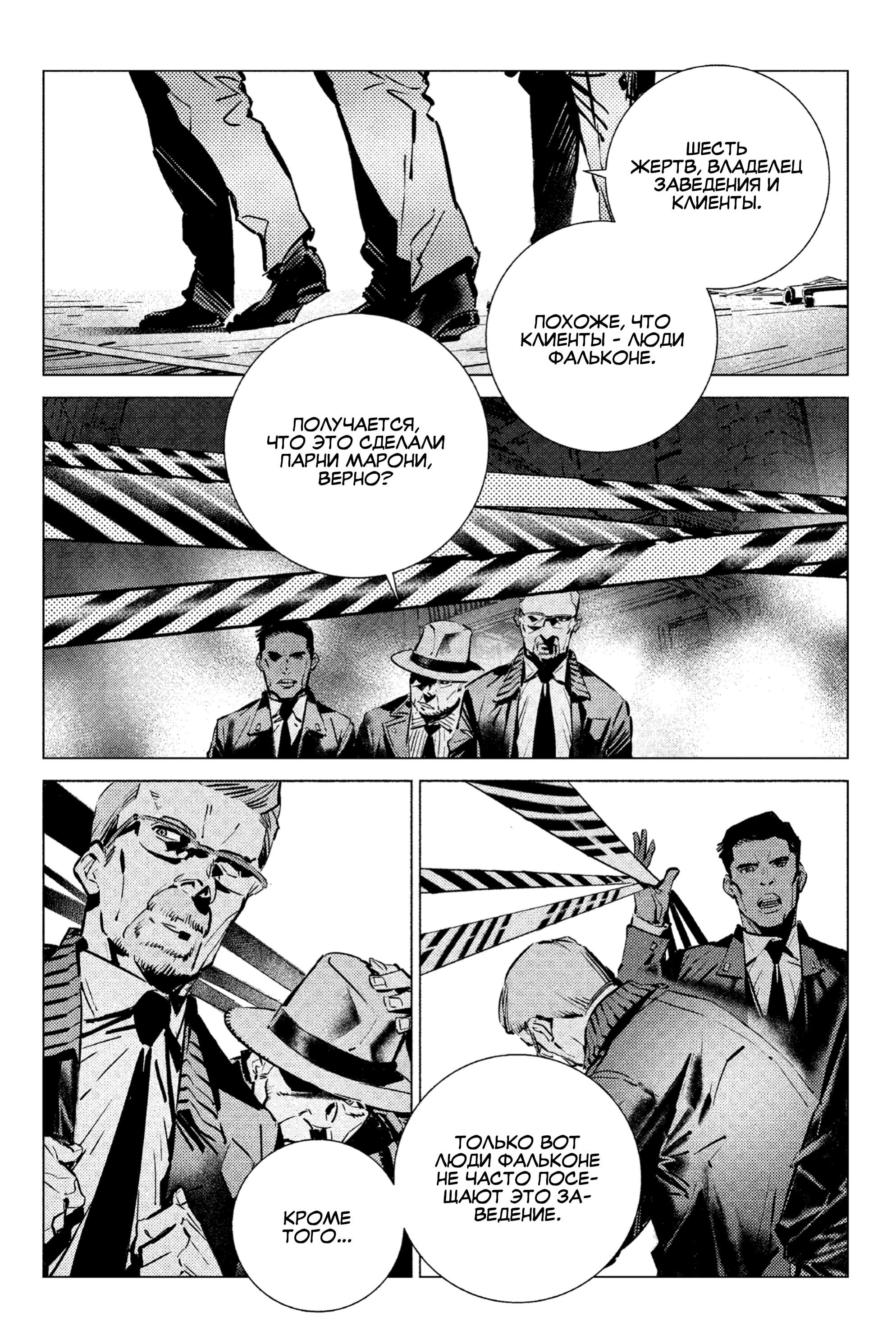 Read Batman Бэтмен Разрушитель справедливости Manga Online