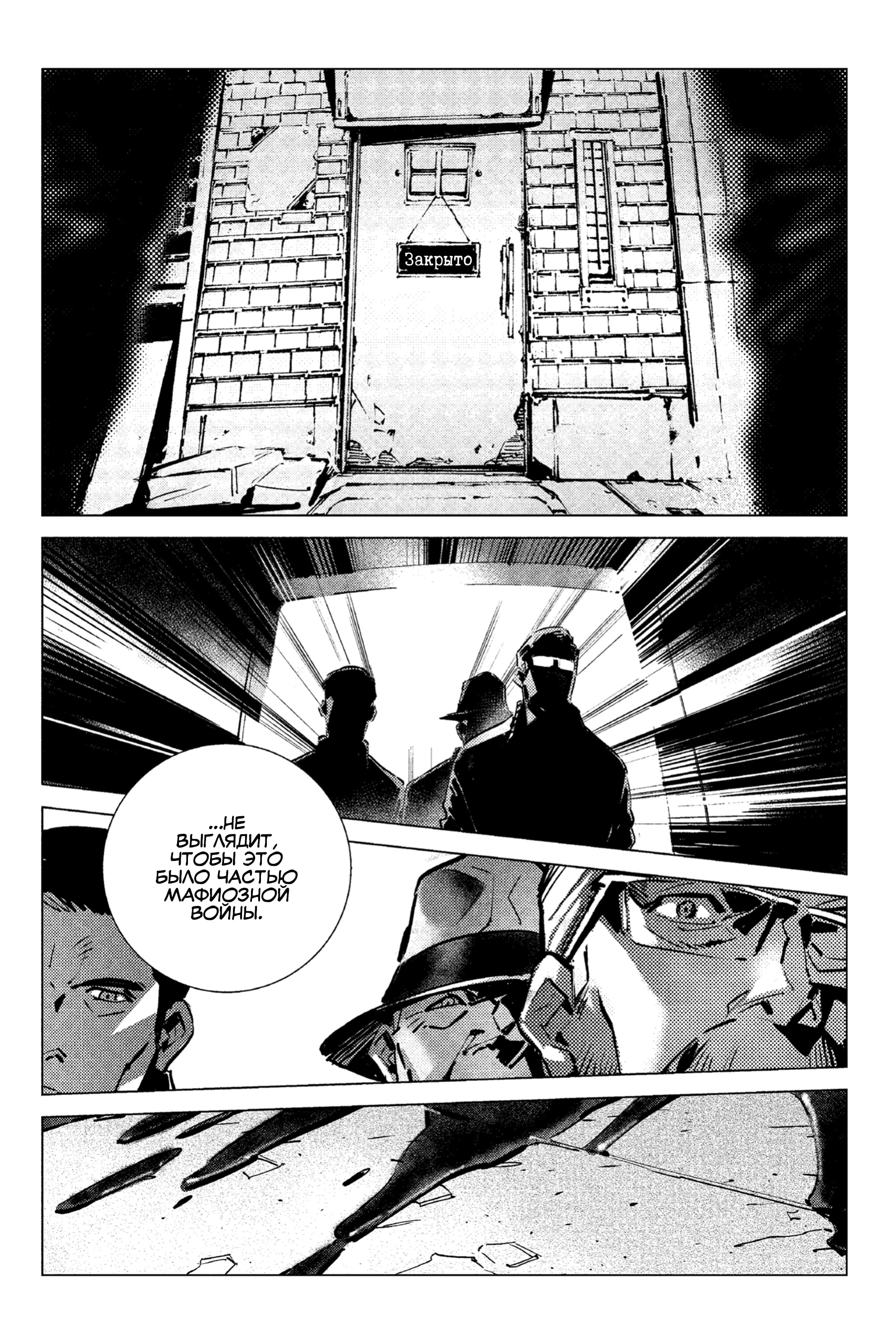 Read Batman Бэтмен Разрушитель справедливости Manga Online