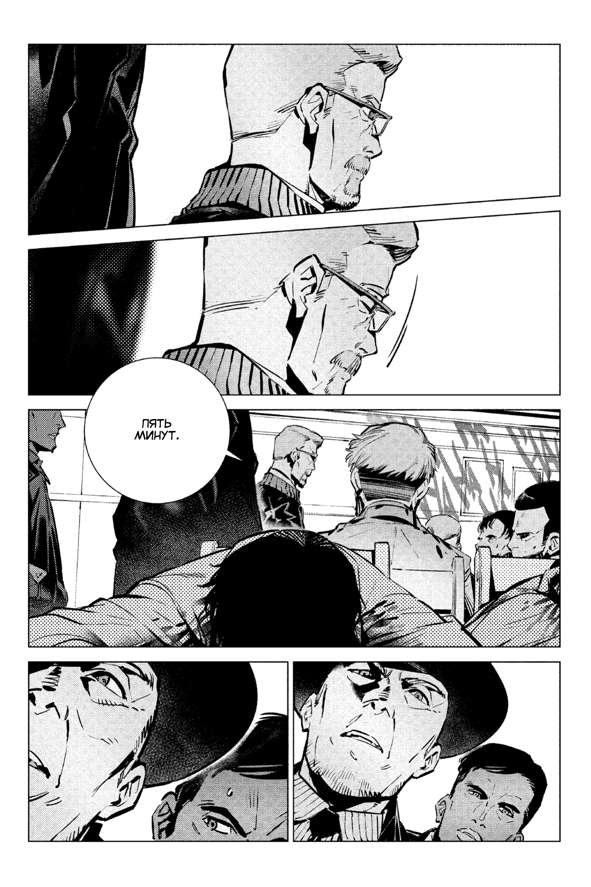 Read Batman Бэтмен Разрушитель справедливости Manga Online
