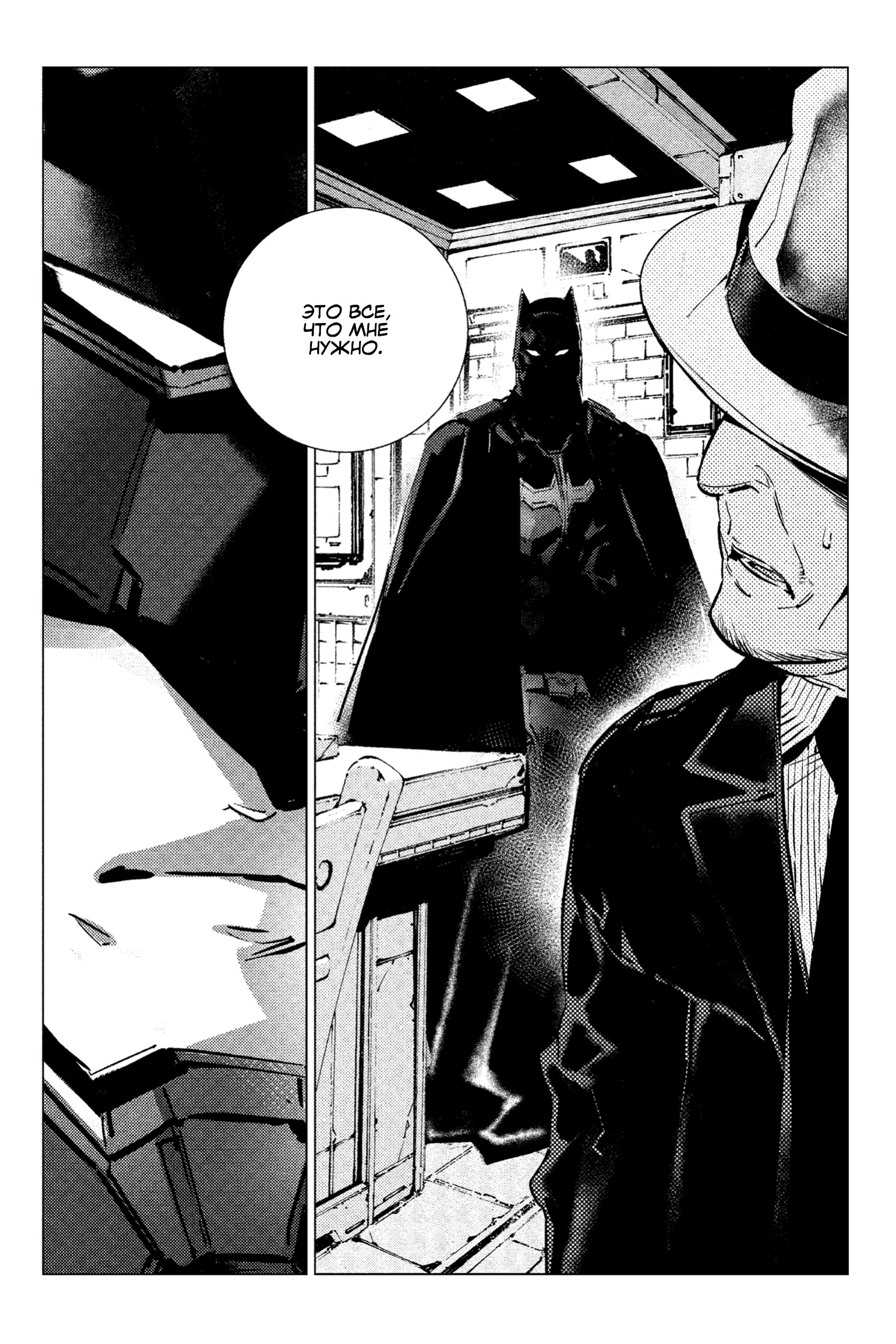 Read Batman Бэтмен Разрушитель справедливости Manga Online