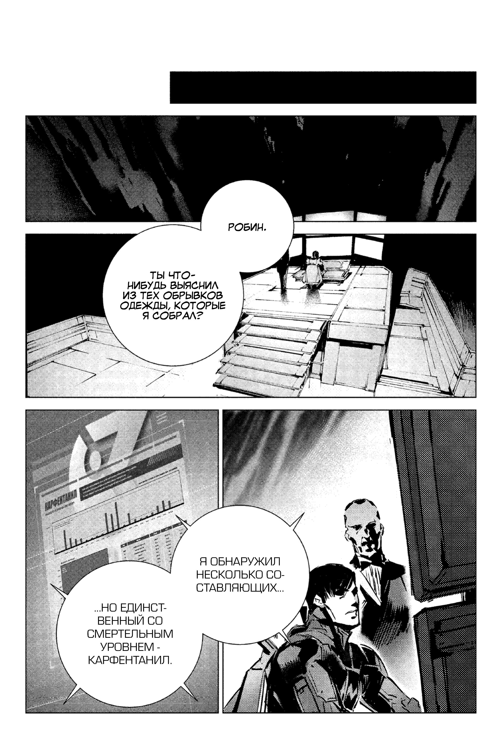 Read Batman Бэтмен Разрушитель справедливости Manga Online