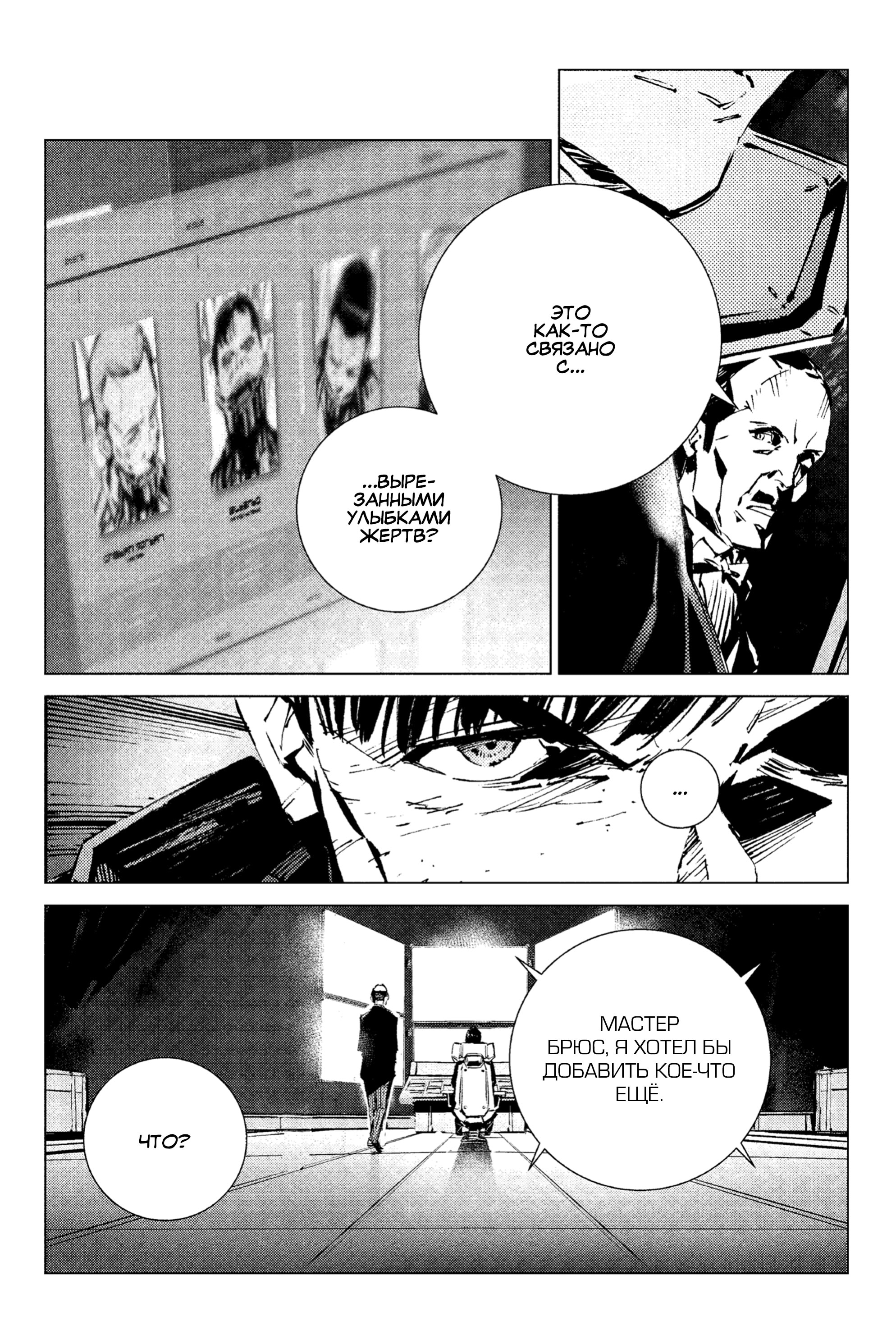 Read Batman Бэтмен Разрушитель справедливости Manga Online
