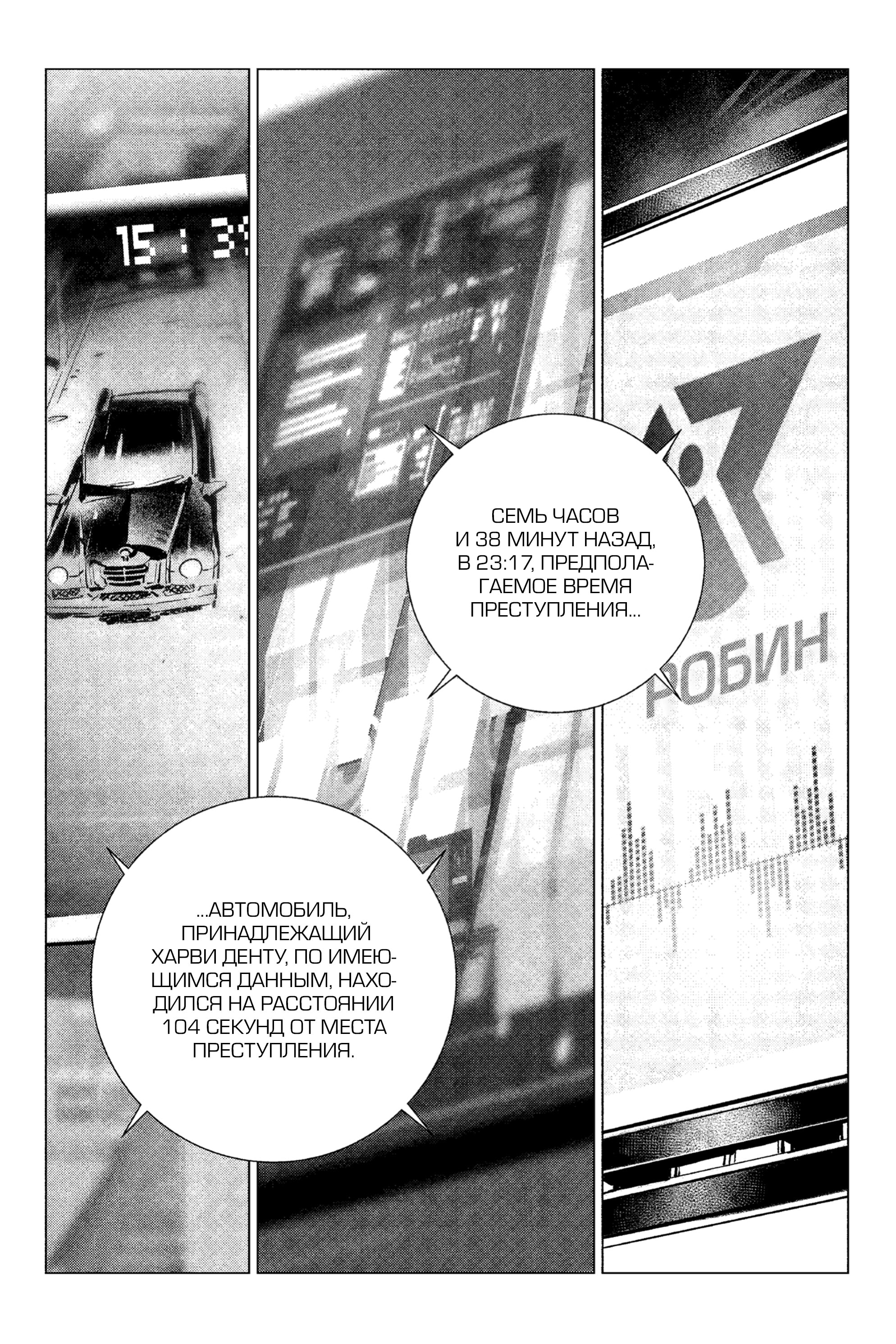 Read Batman Бэтмен Разрушитель справедливости Manga Online