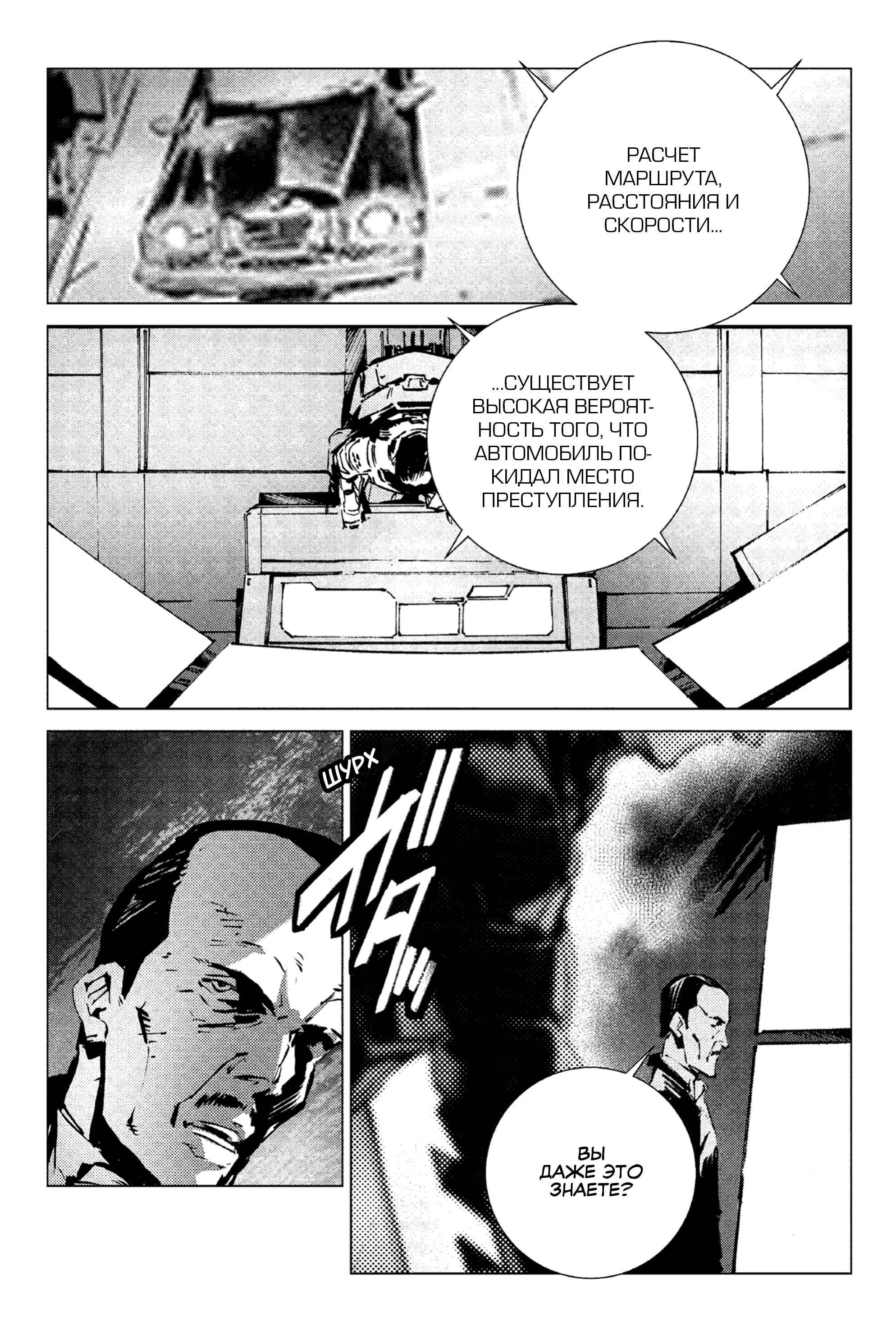 Read Batman Бэтмен Разрушитель справедливости Manga Online