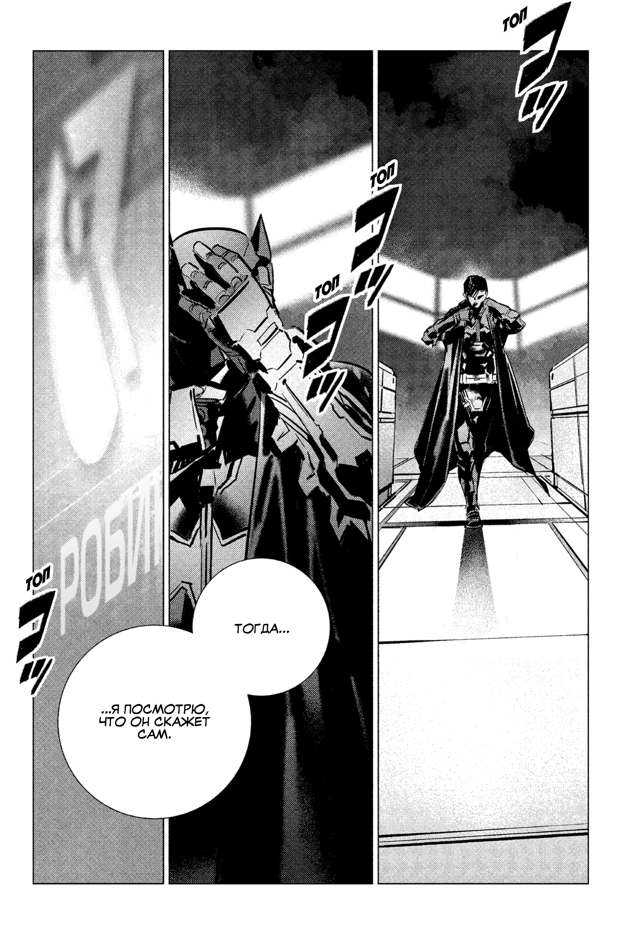 Read Batman Бэтмен Разрушитель справедливости Manga Online