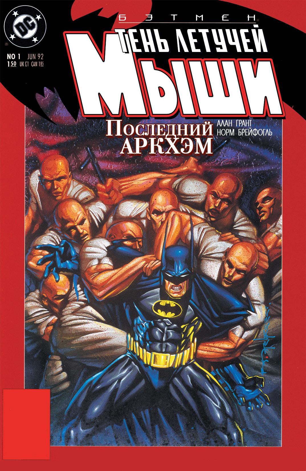 Read Batman Бэтмен Тень Летучей мыши Manga Online
