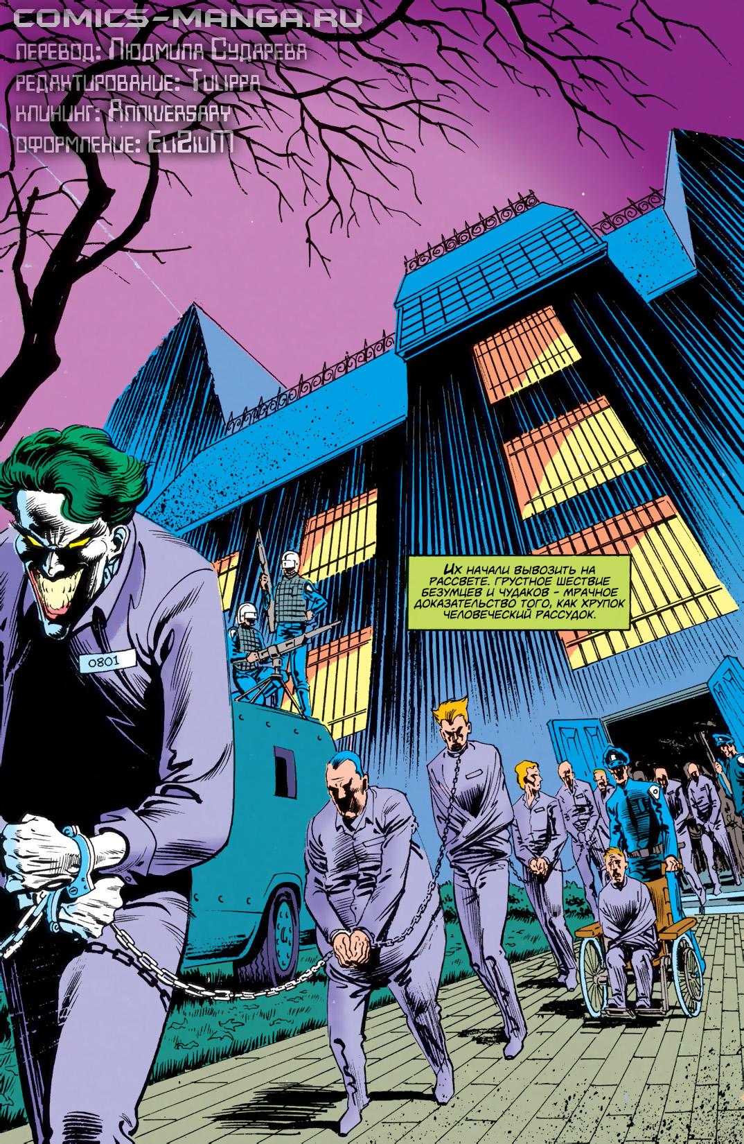Read Batman Бэтмен Тень Летучей мыши Manga Online