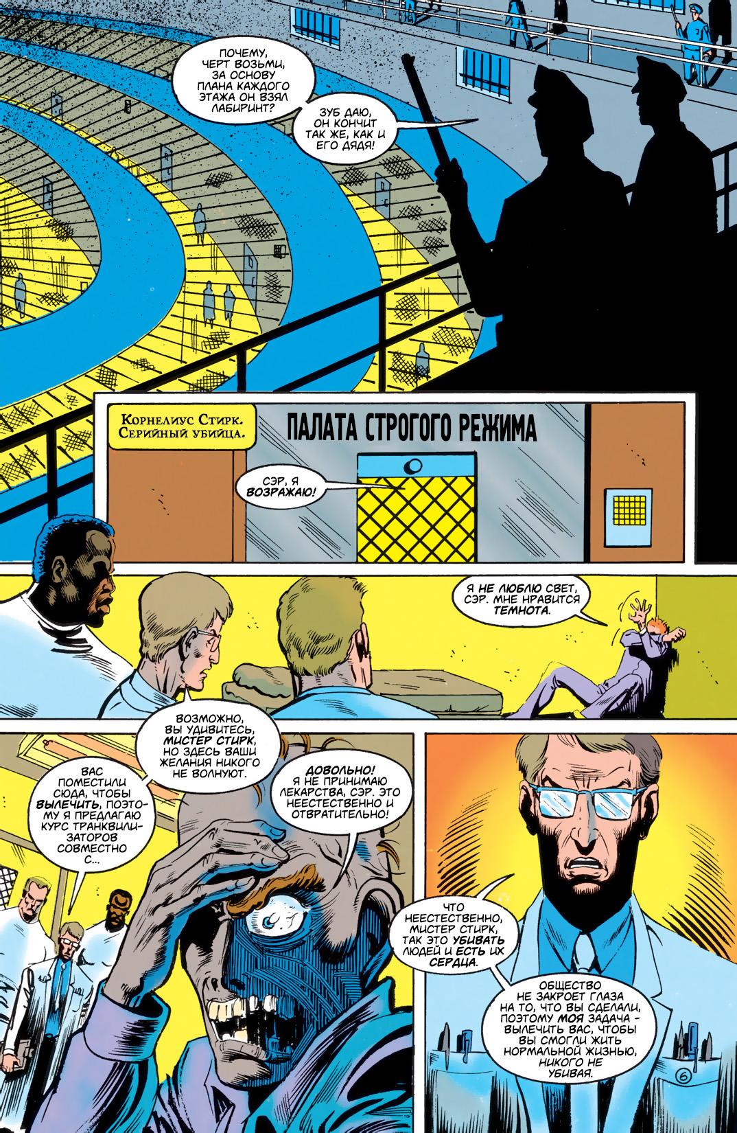 Read Batman Бэтмен Тень Летучей мыши Manga Online
