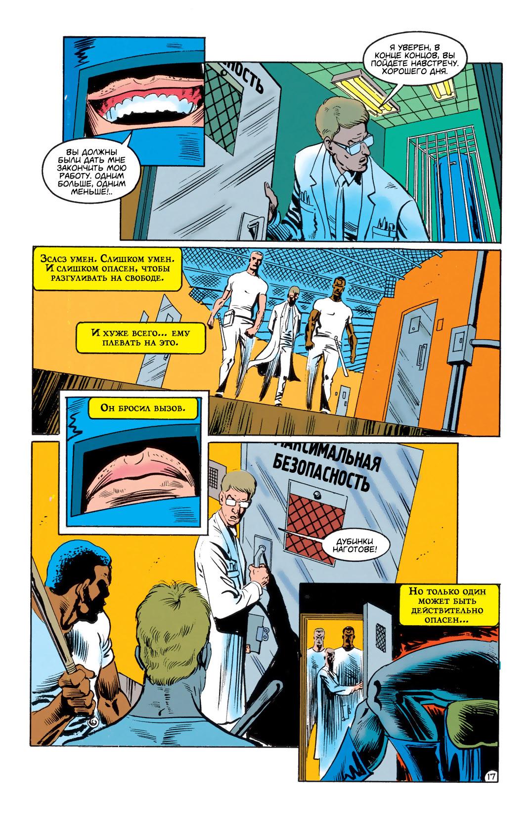 Read Batman Бэтмен Тень Летучей мыши Manga Online