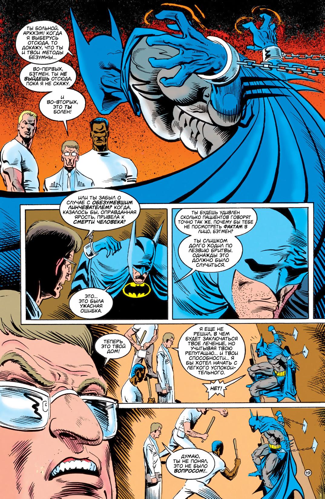 Read Batman Бэтмен Тень Летучей мыши Manga Online