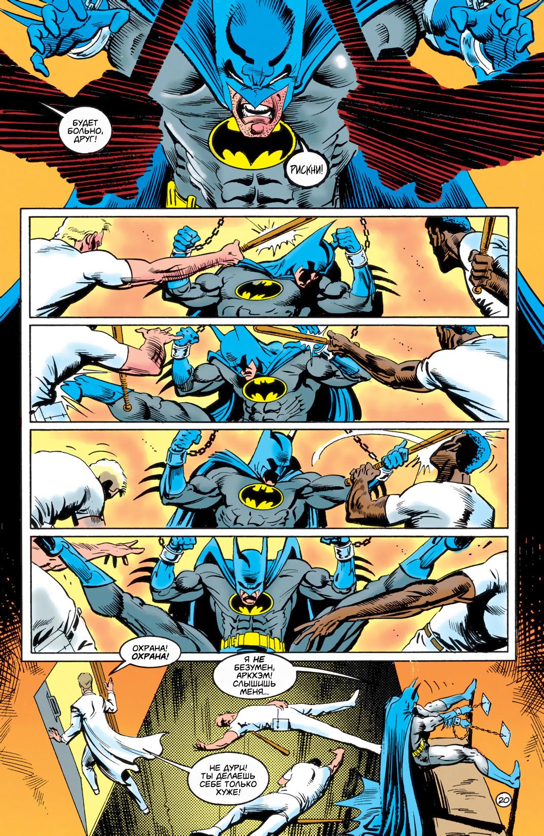 Read Batman Бэтмен Тень Летучей мыши Manga Online