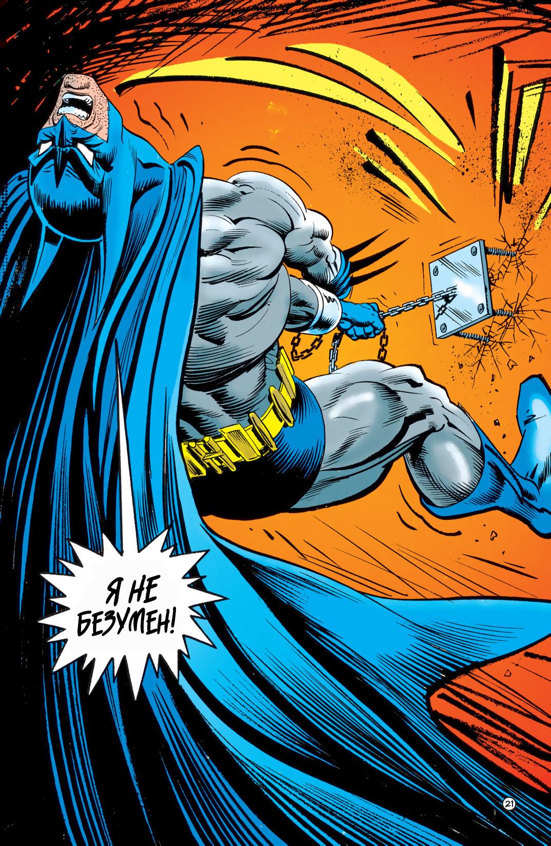 Read Batman Бэтмен Тень Летучей мыши Manga Online