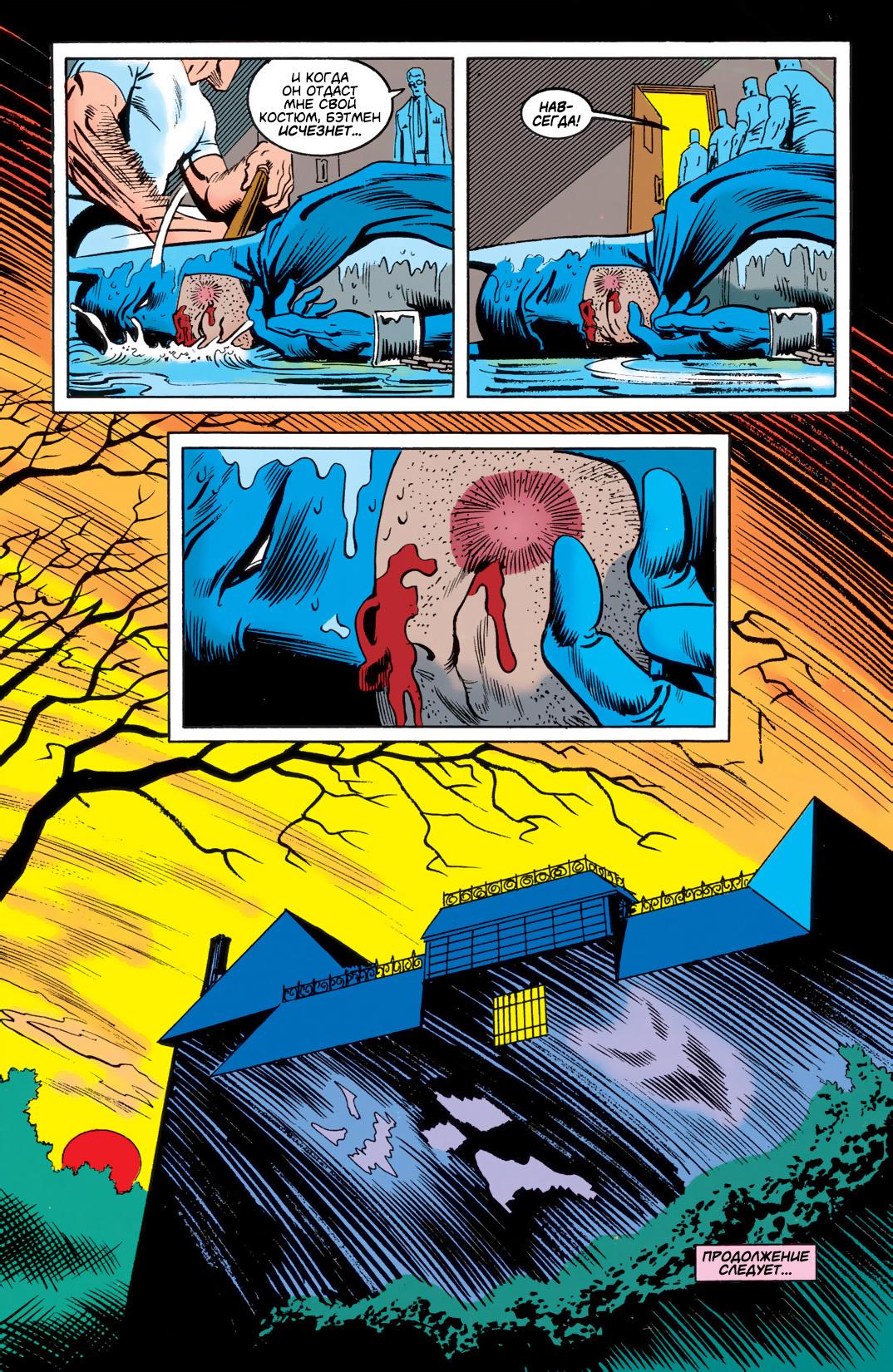 Read Batman Бэтмен Тень Летучей мыши Manga Online