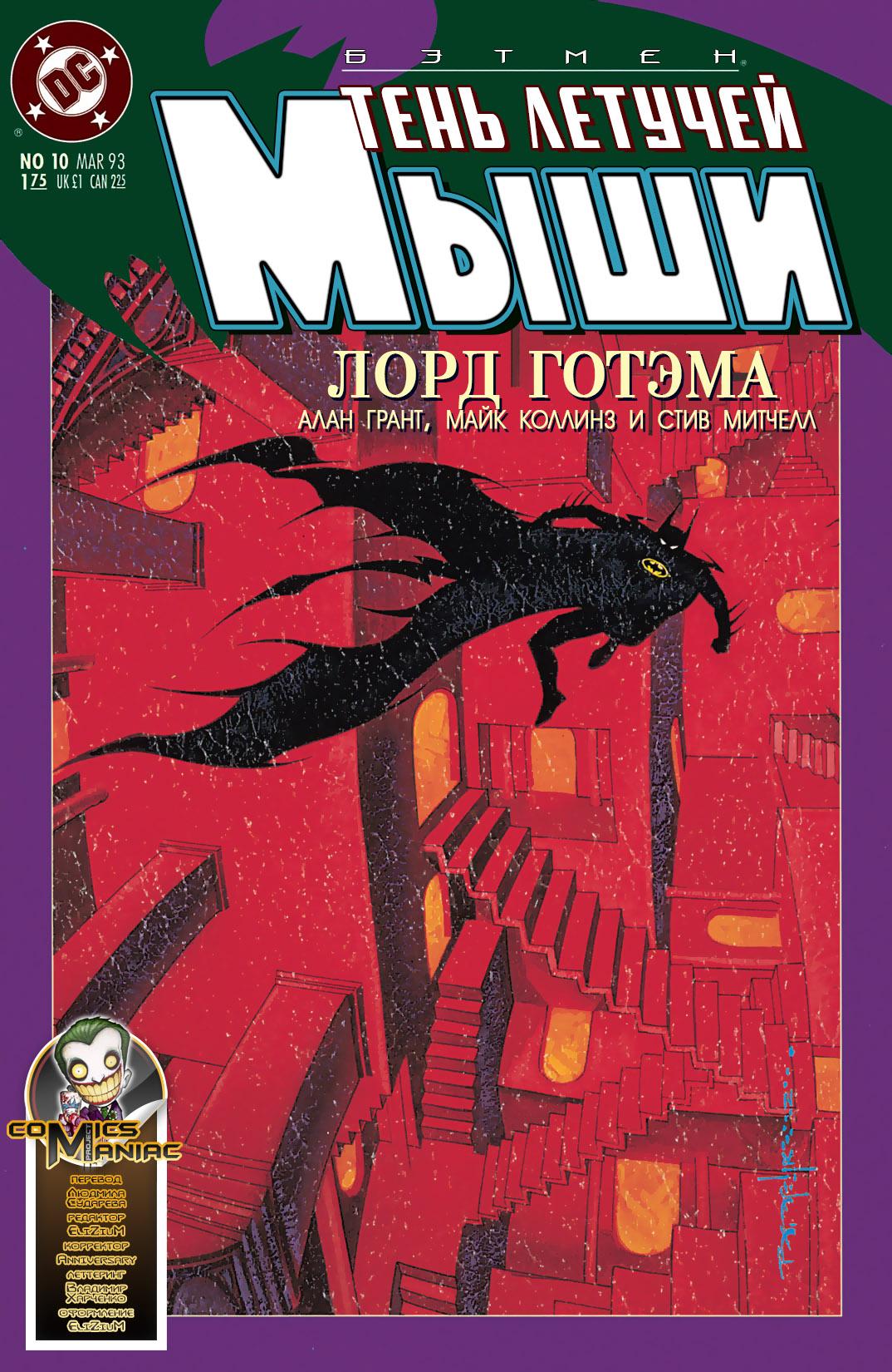 Read Batman Бэтмен Тень Летучей мыши Manga Online