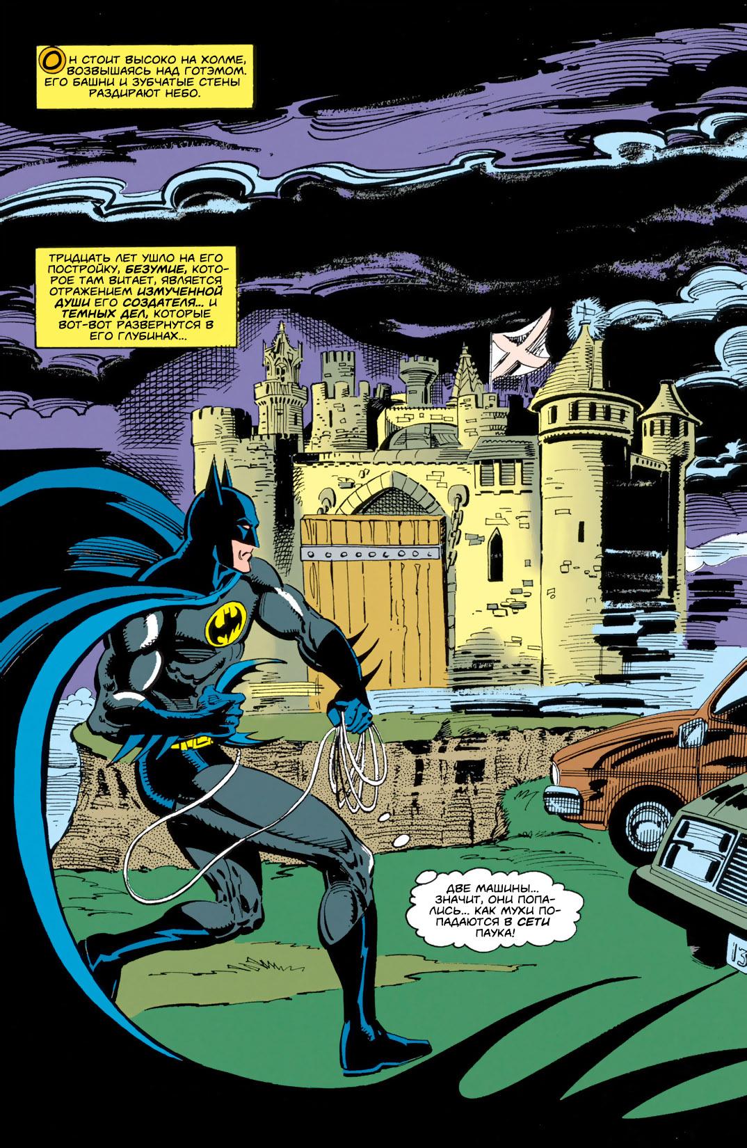 Read Batman Бэтмен Тень Летучей мыши Manga Online