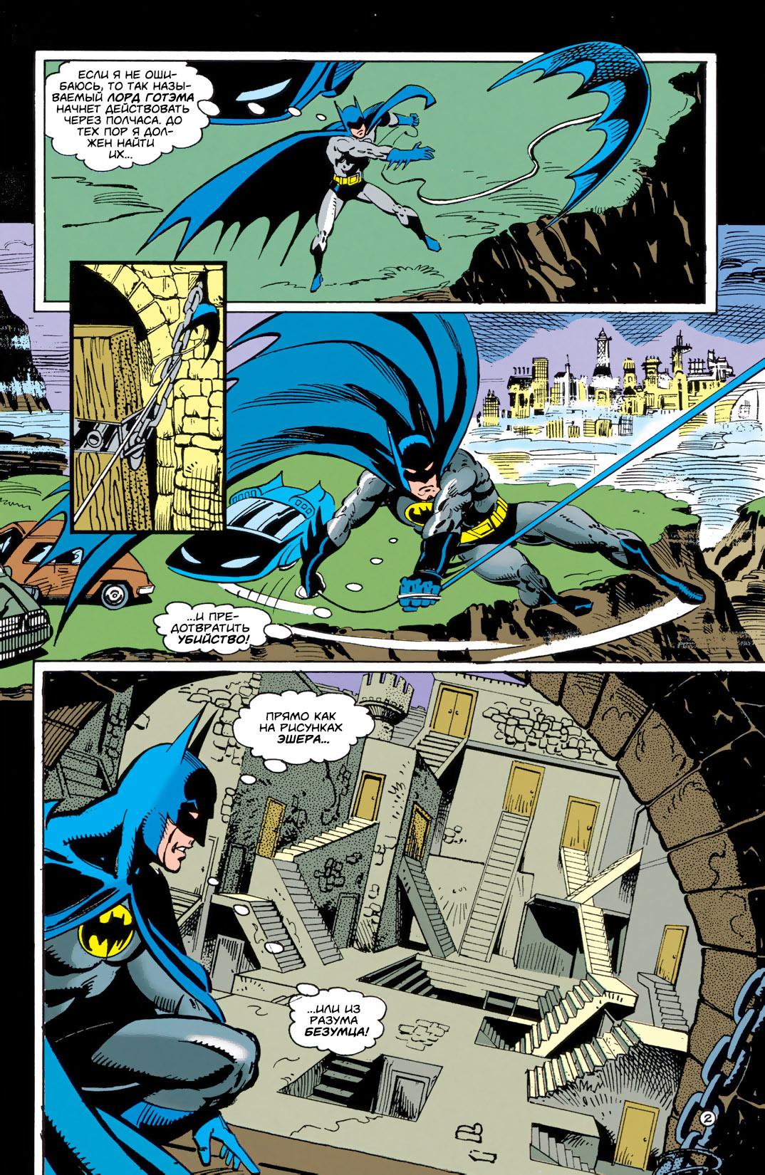 Read Batman Бэтмен Тень Летучей мыши Manga Online