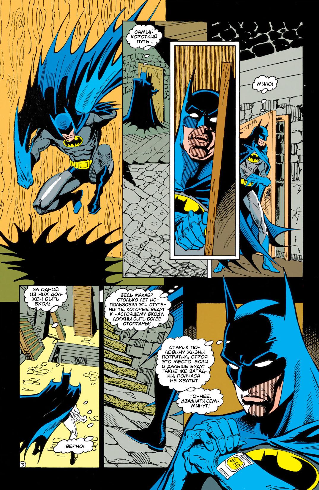 Read Batman Бэтмен Тень Летучей мыши Manga Online