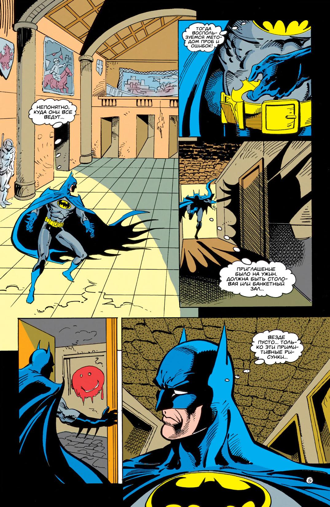 Read Batman Бэтмен Тень Летучей мыши Manga Online