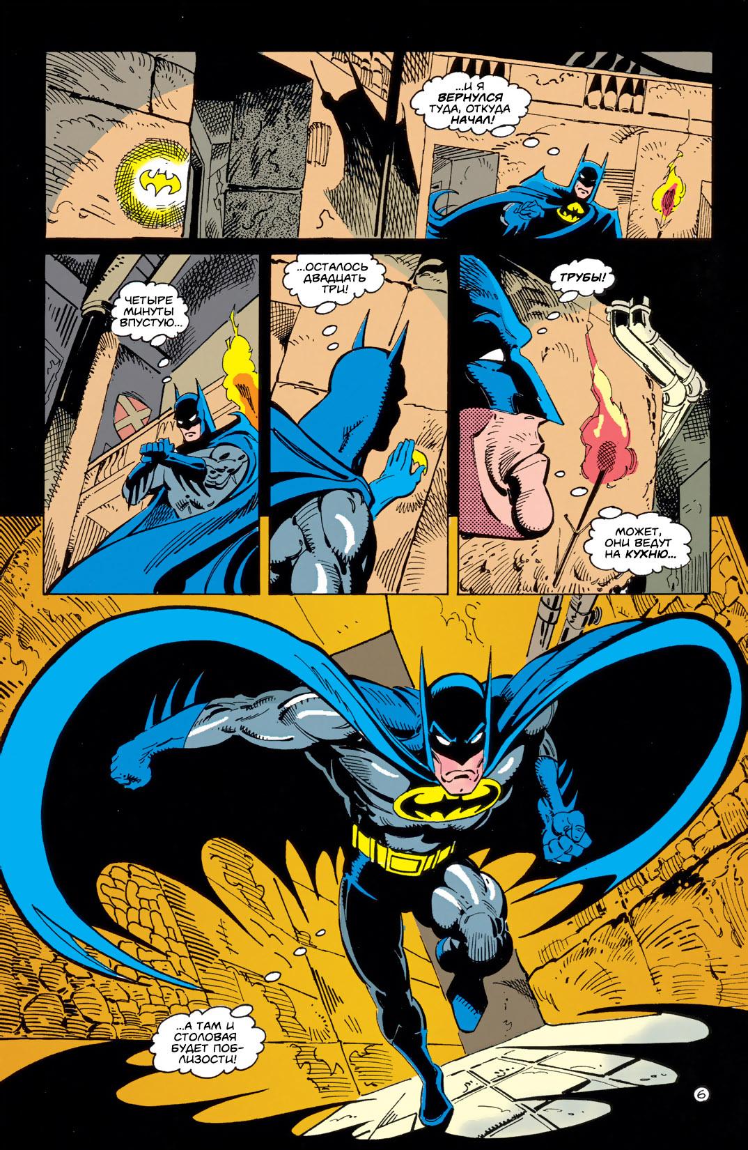 Read Batman Бэтмен Тень Летучей мыши Manga Online