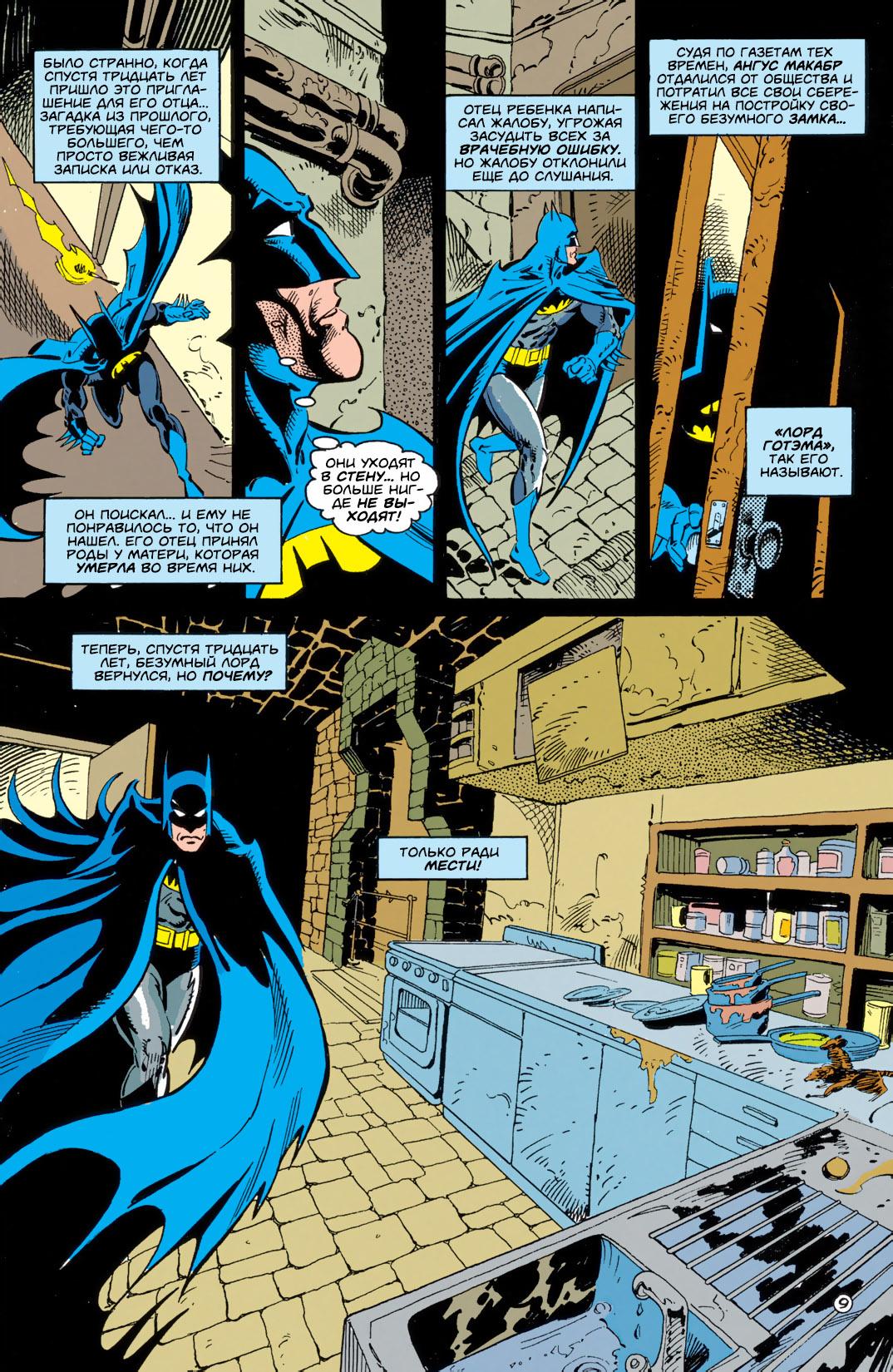 Read Batman Бэтмен Тень Летучей мыши Manga Online