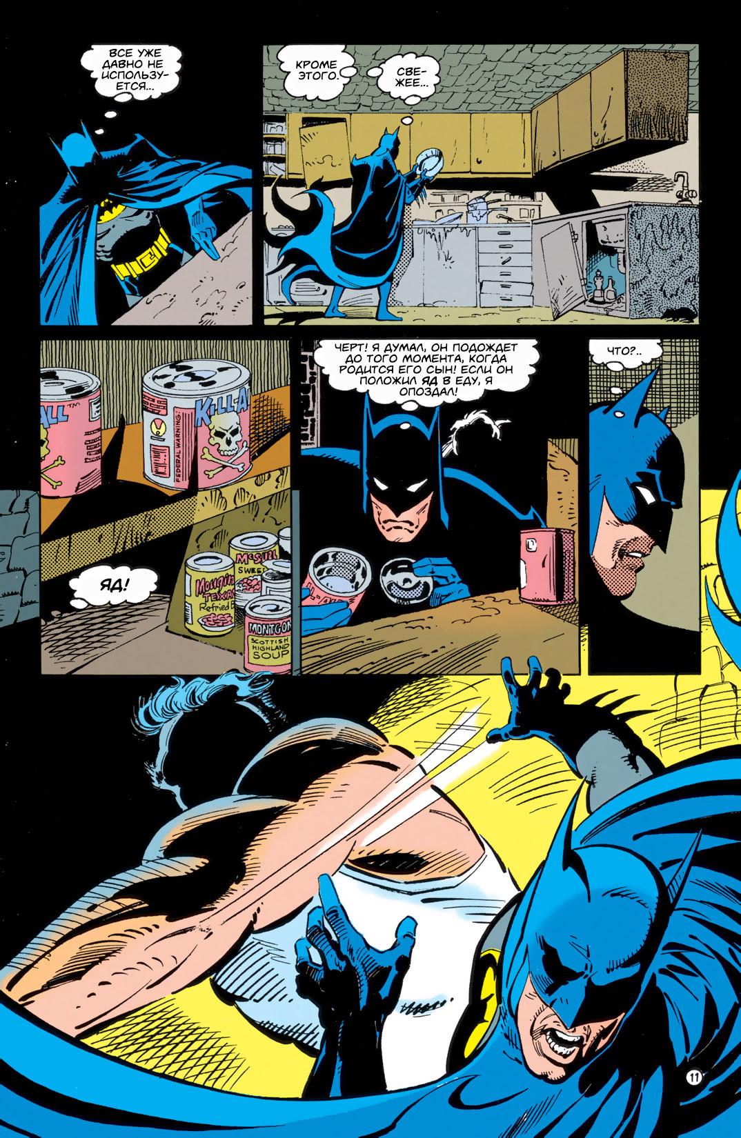 Read Batman Бэтмен Тень Летучей мыши Manga Online
