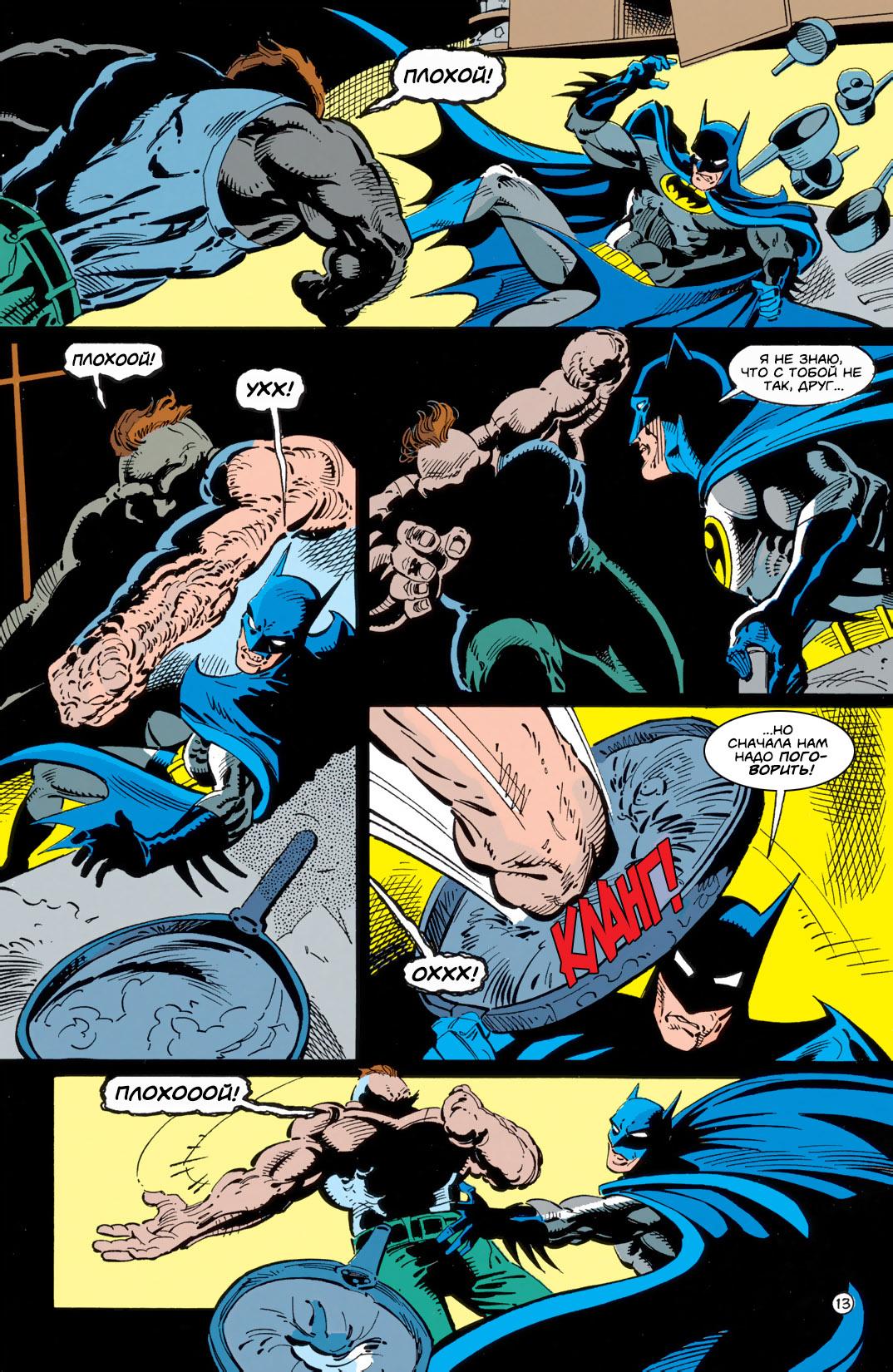 Read Batman Бэтмен Тень Летучей мыши Manga Online