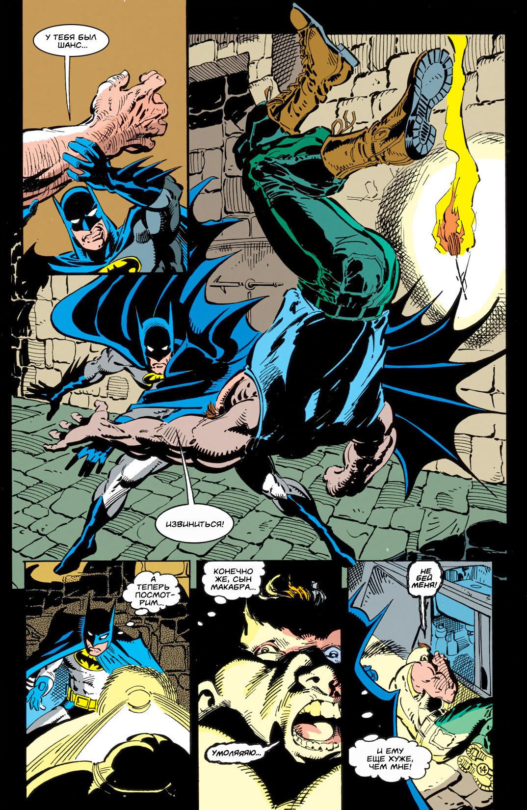 Read Batman Бэтмен Тень Летучей мыши Manga Online