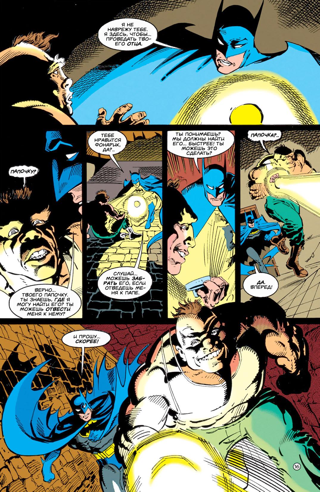 Read Batman Бэтмен Тень Летучей мыши Manga Online