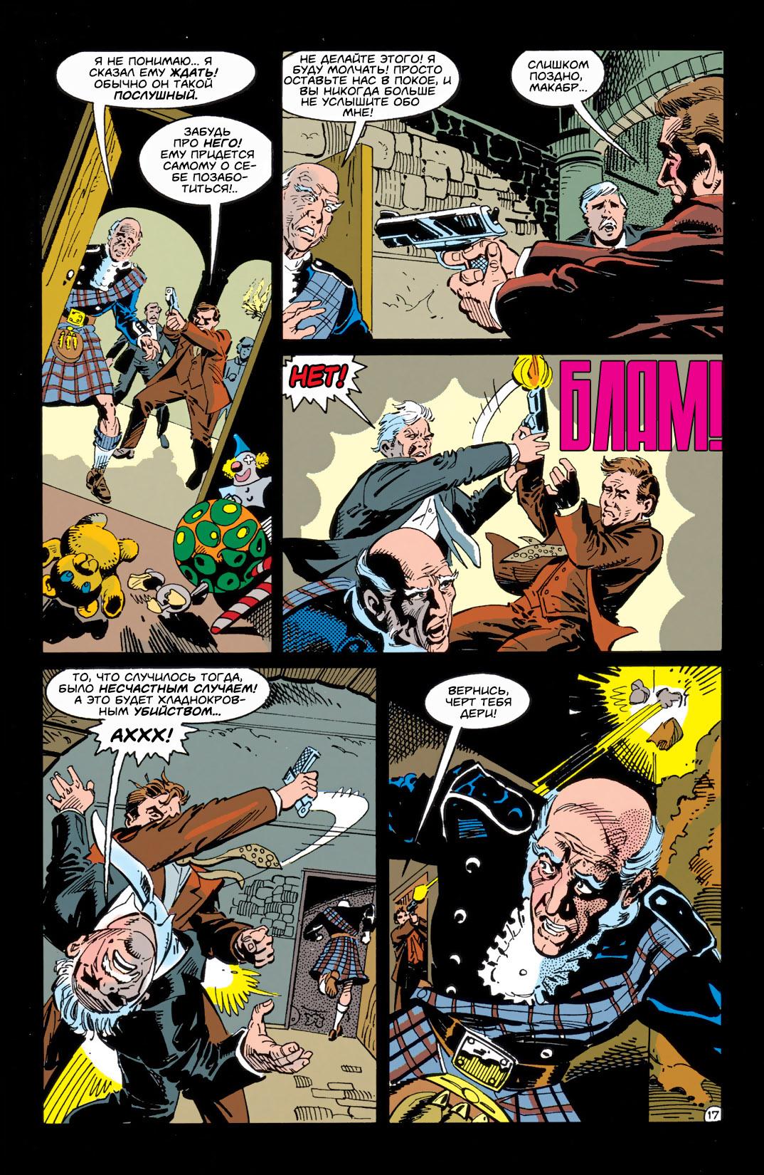 Read Batman Бэтмен Тень Летучей мыши Manga Online