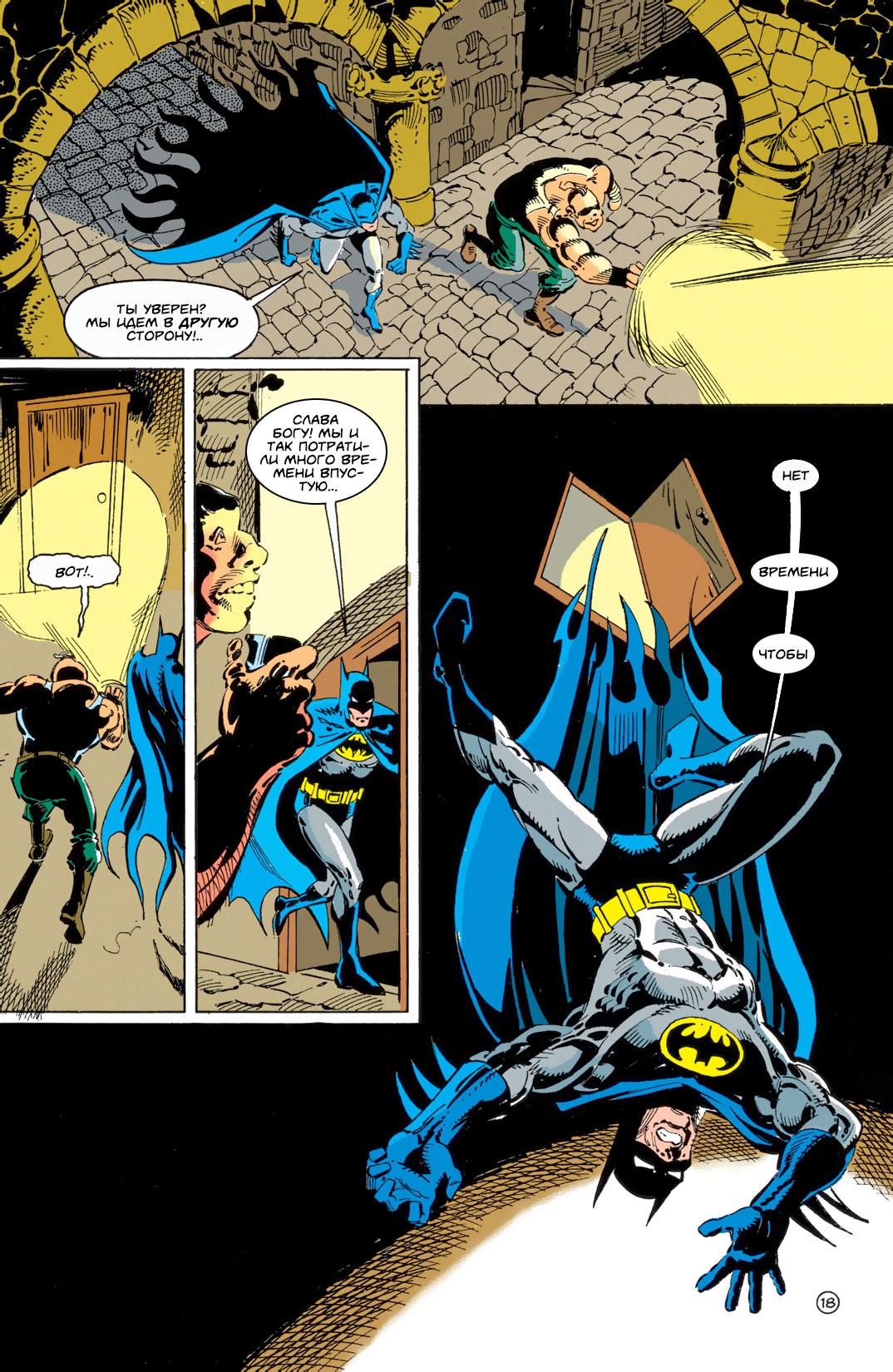 Read Batman Бэтмен Тень Летучей мыши Manga Online