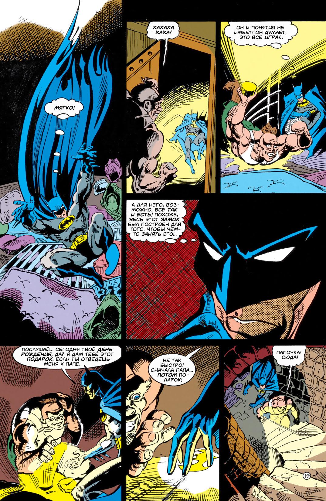 Read Batman Бэтмен Тень Летучей мыши Manga Online