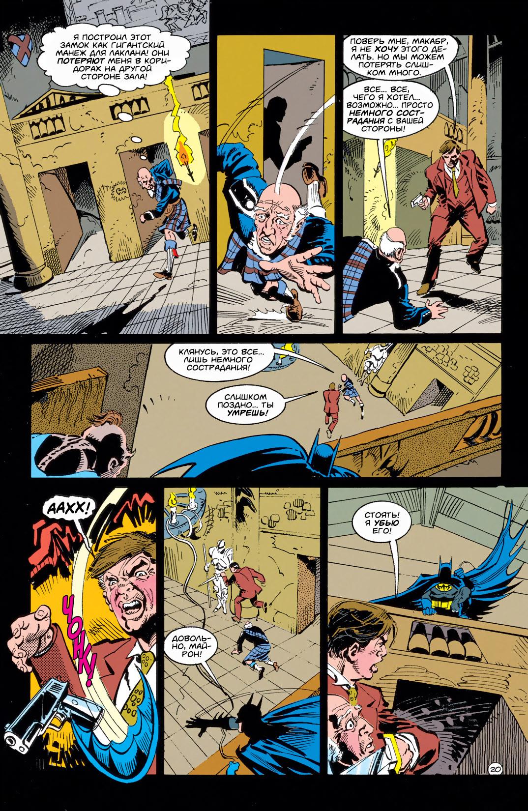 Read Batman Бэтмен Тень Летучей мыши Manga Online