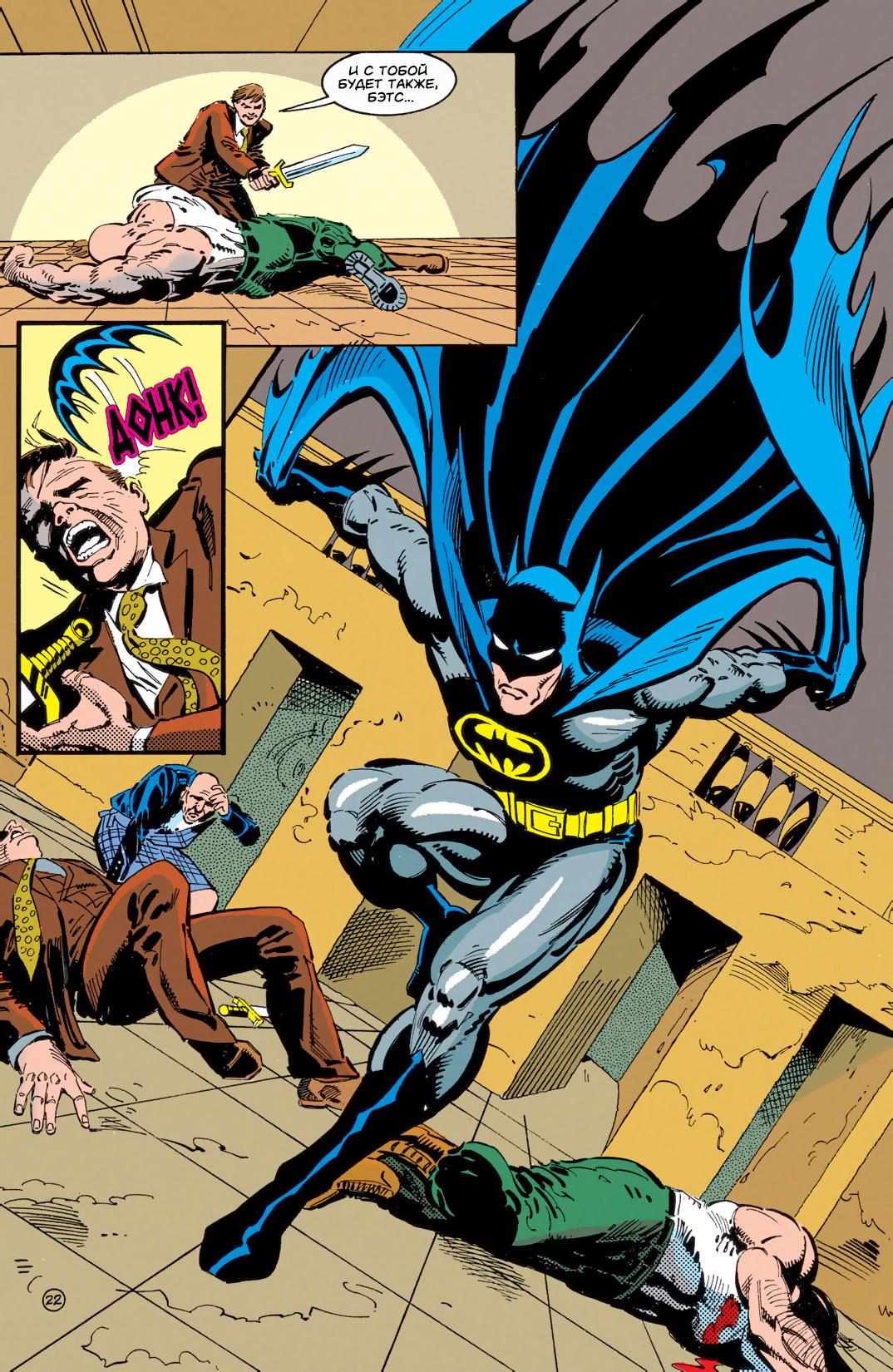 Read Batman Бэтмен Тень Летучей мыши Manga Online
