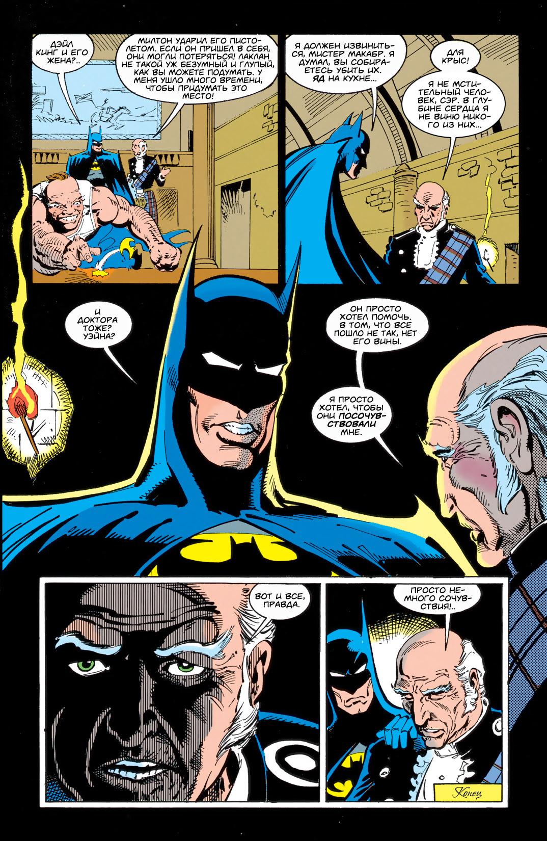 Read Batman Бэтмен Тень Летучей мыши Manga Online