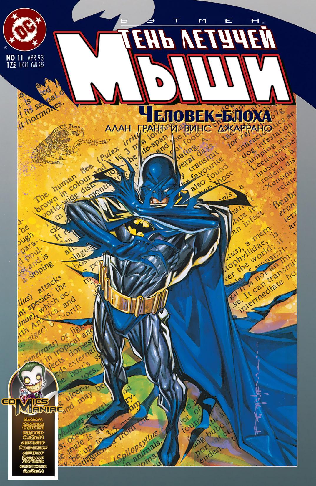Read Batman Бэтмен Тень Летучей мыши Manga Online