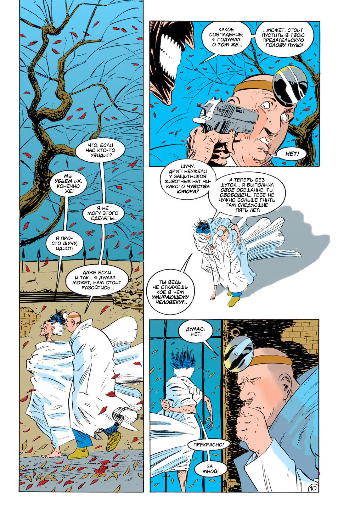 Read Batman Бэтмен Тень Летучей мыши Manga Online
