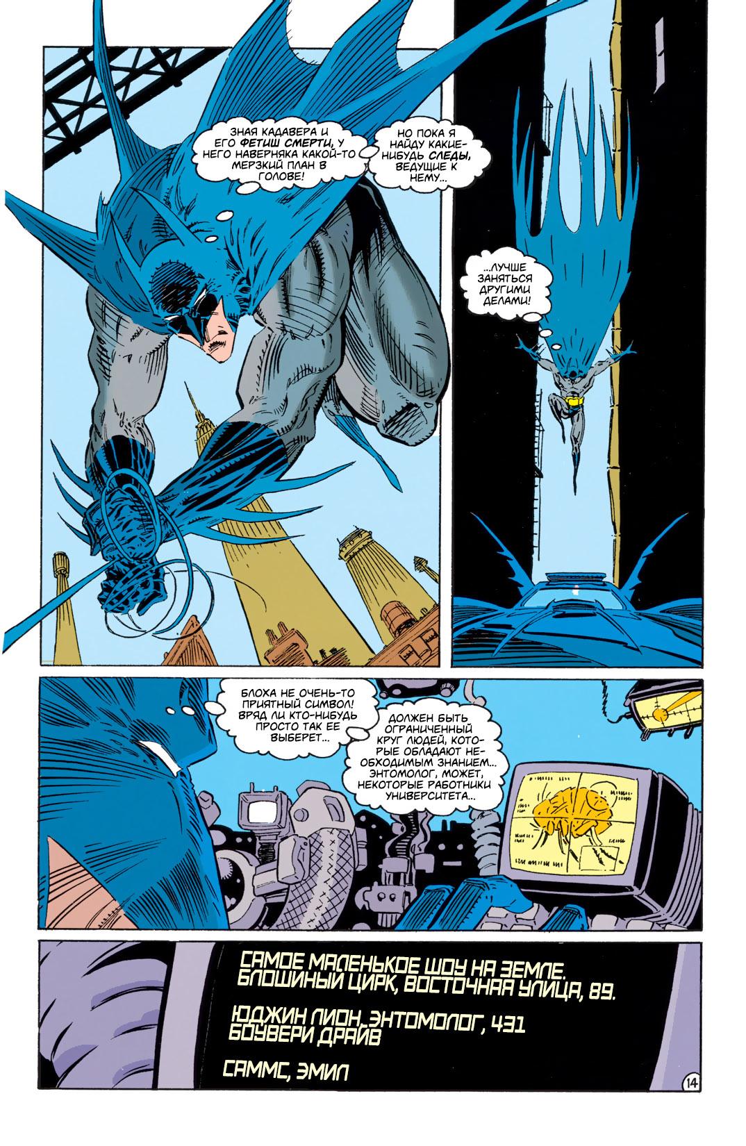 Read Batman Бэтмен Тень Летучей мыши Manga Online