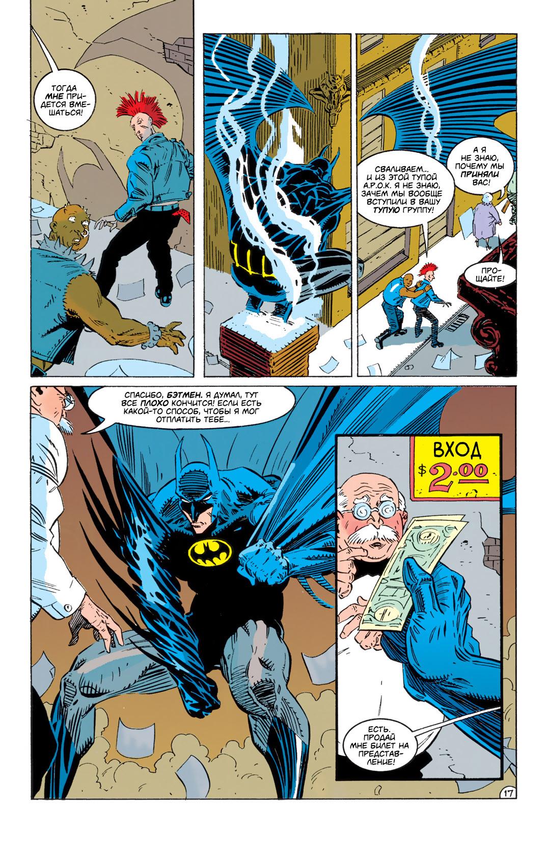 Read Batman Бэтмен Тень Летучей мыши Manga Online