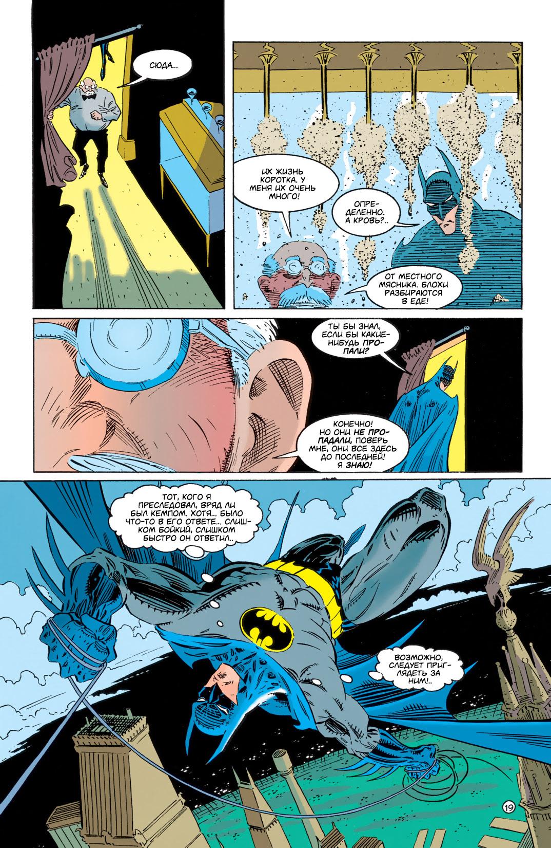Read Batman Бэтмен Тень Летучей мыши Manga Online
