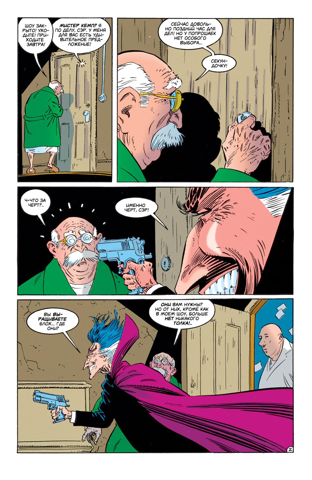 Read Batman Бэтмен Тень Летучей мыши Manga Online