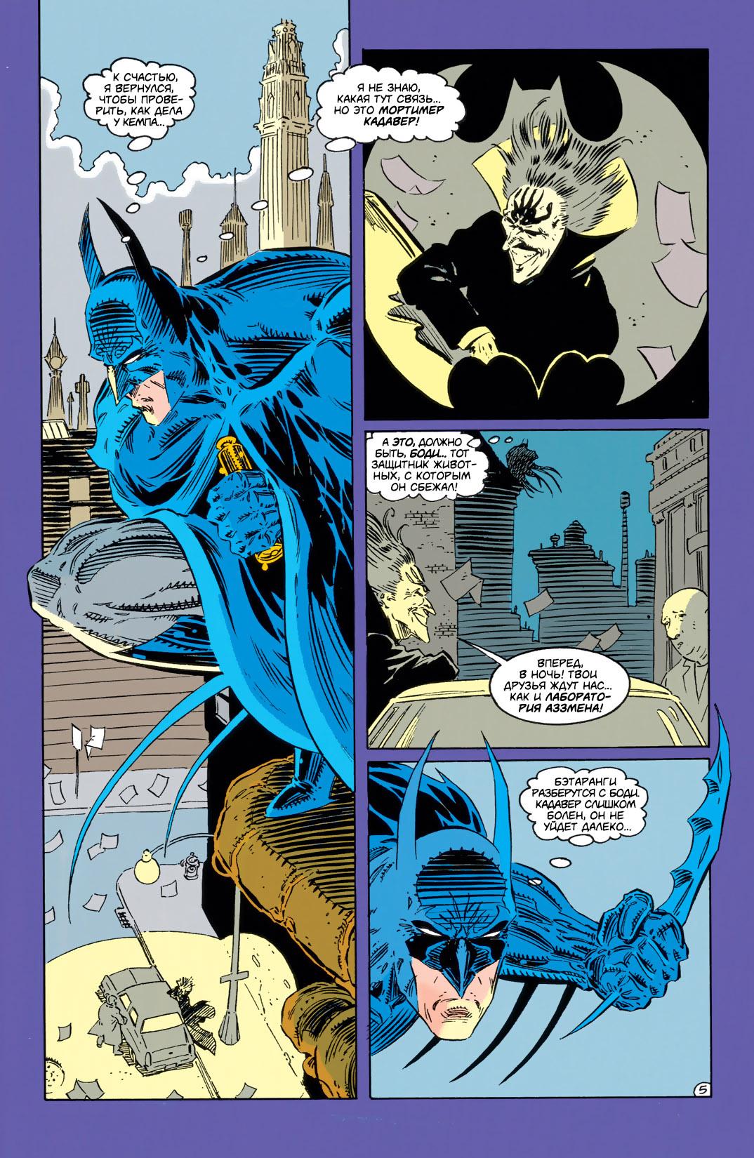 Read Batman Бэтмен Тень Летучей мыши Manga Online